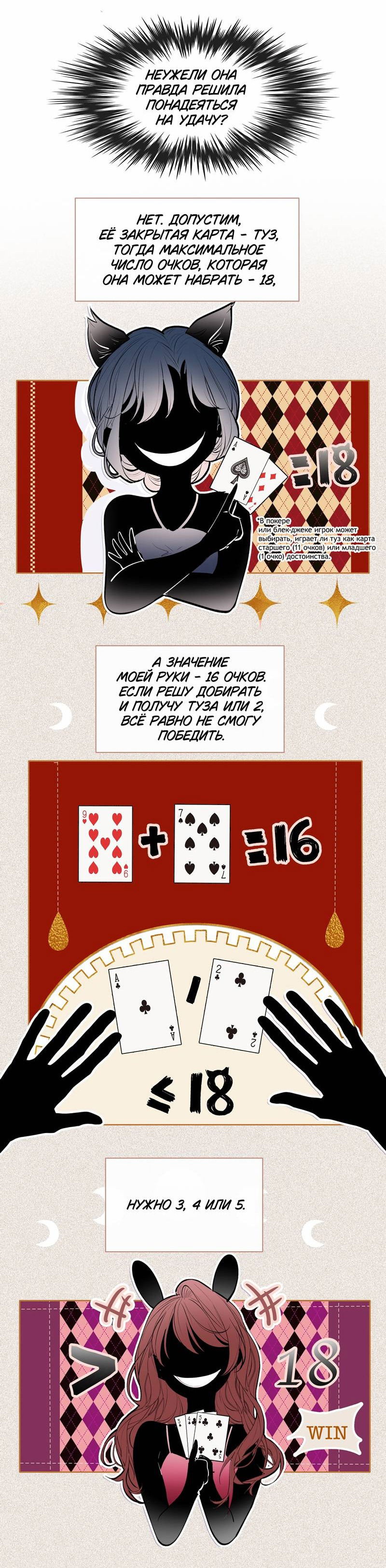 Манга Последний козырь - Глава 0 Страница 10