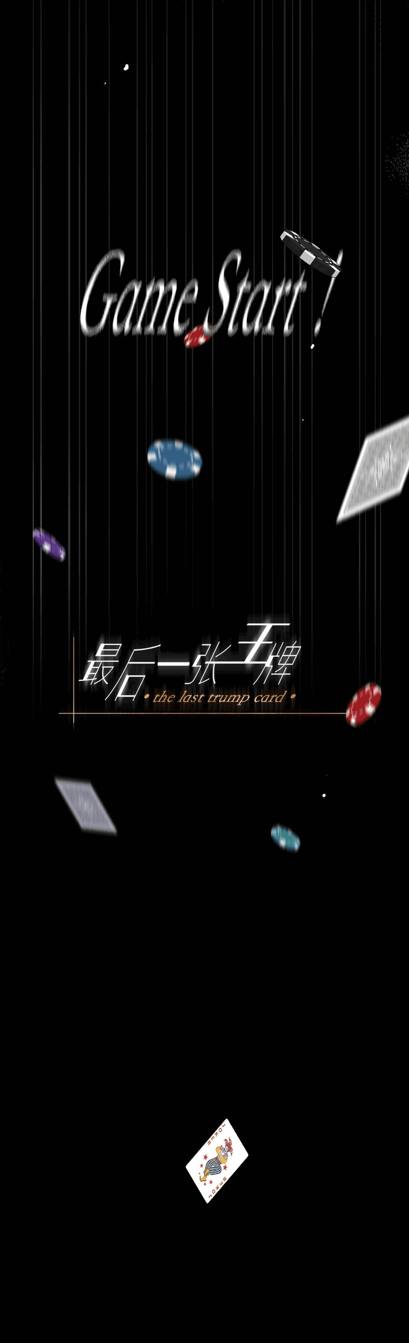 Манга Последний козырь - Глава 0 Страница 22