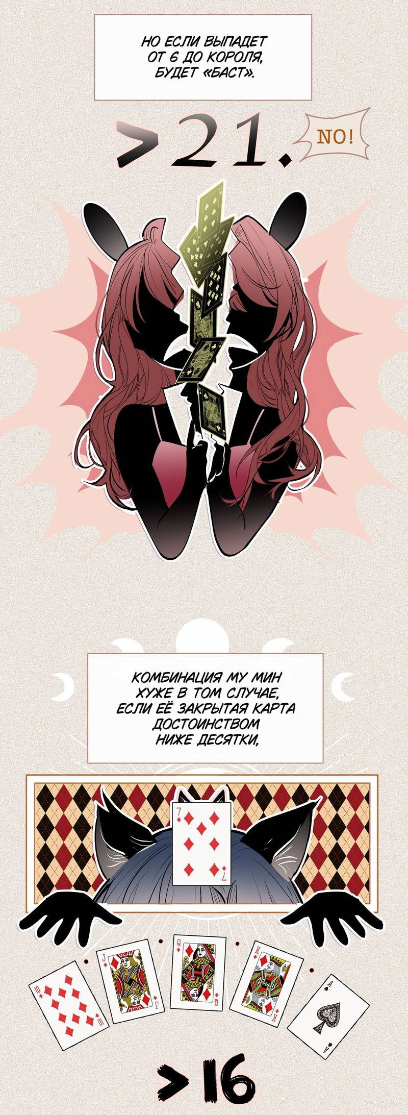 Манга Последний козырь - Глава 0 Страница 11