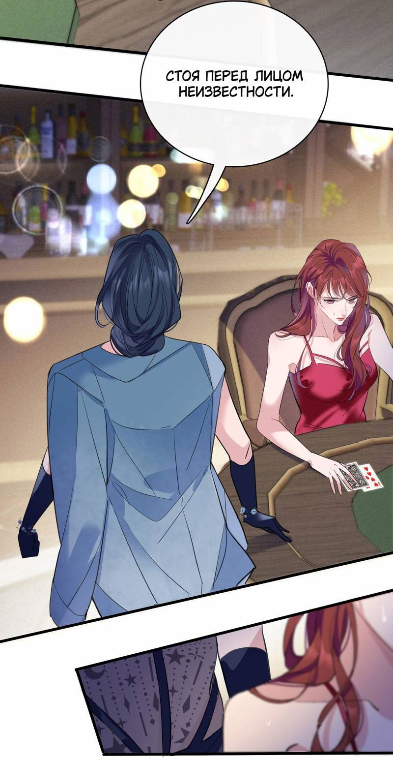 Манга Последний козырь - Глава 0 Страница 16