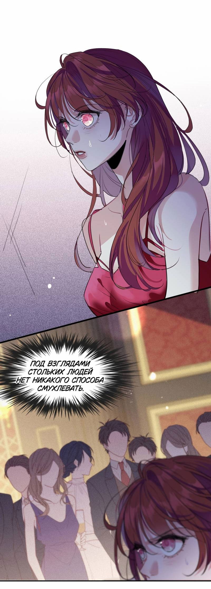 Манга Последний козырь - Глава 0 Страница 9