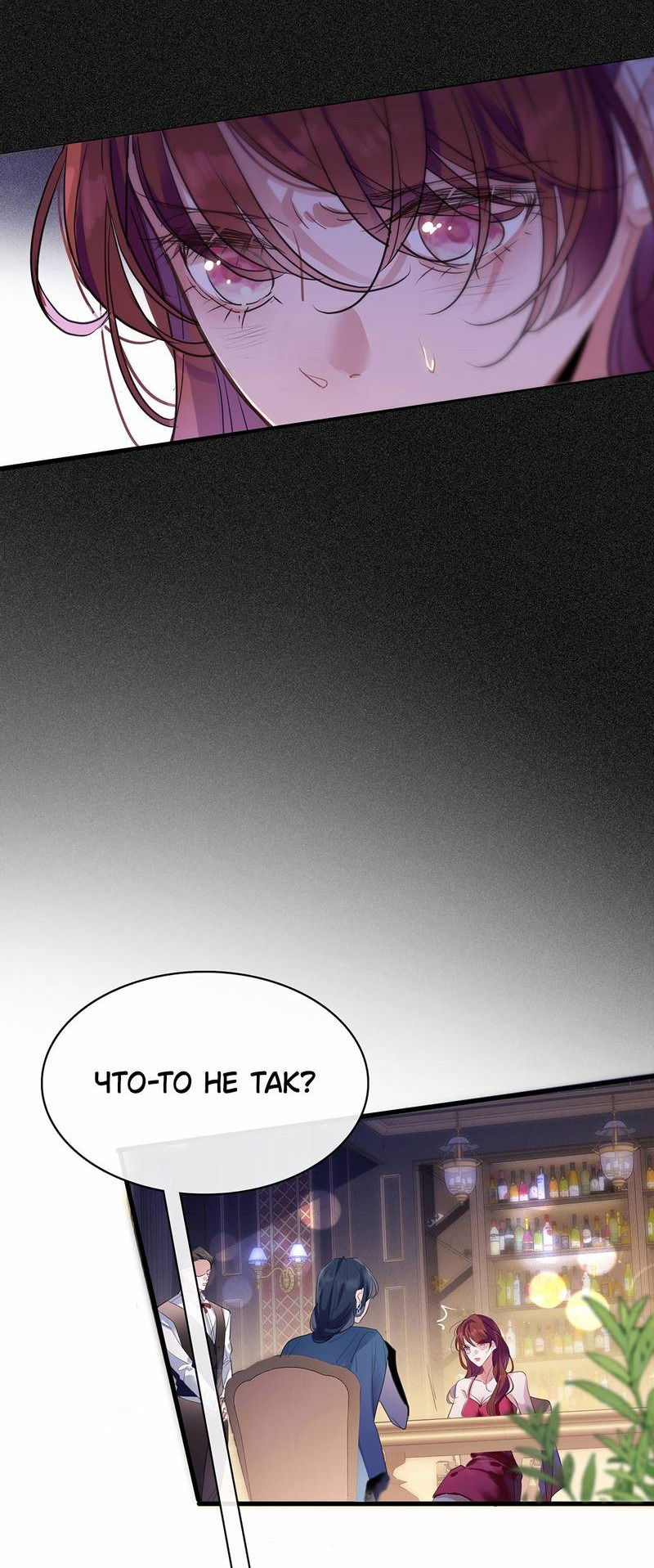 Манга Последний козырь - Глава 0 Страница 3