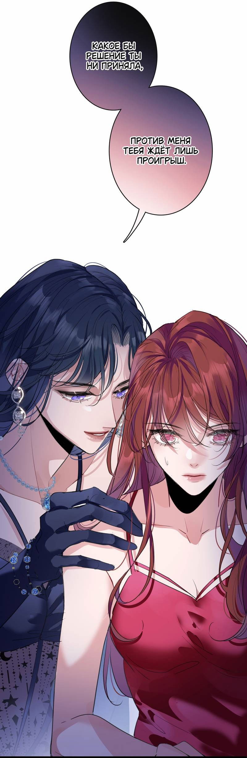 Манга Последний козырь - Глава 0 Страница 17