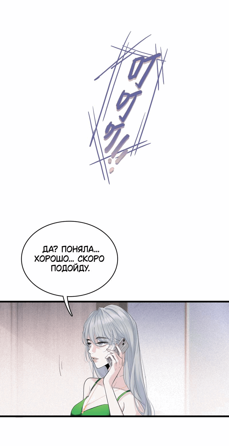 Манга Последний козырь - Глава 6 Страница 8