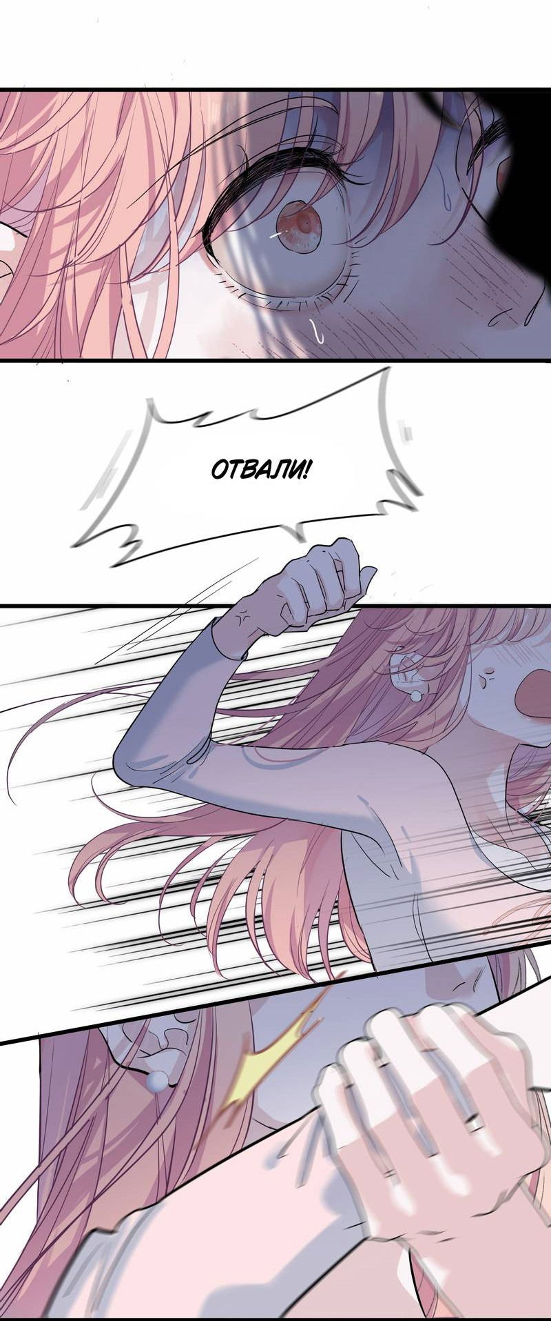 Манга Последний козырь - Глава 6 Страница 4