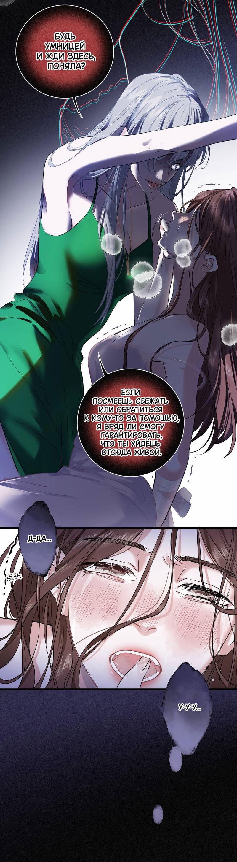 Манга Последний козырь - Глава 6 Страница 13