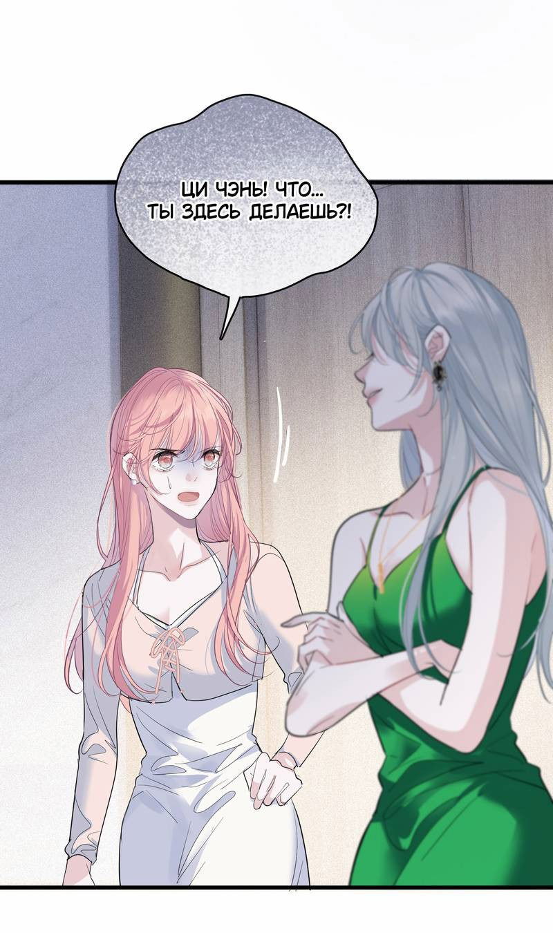 Манга Последний козырь - Глава 6 Страница 1