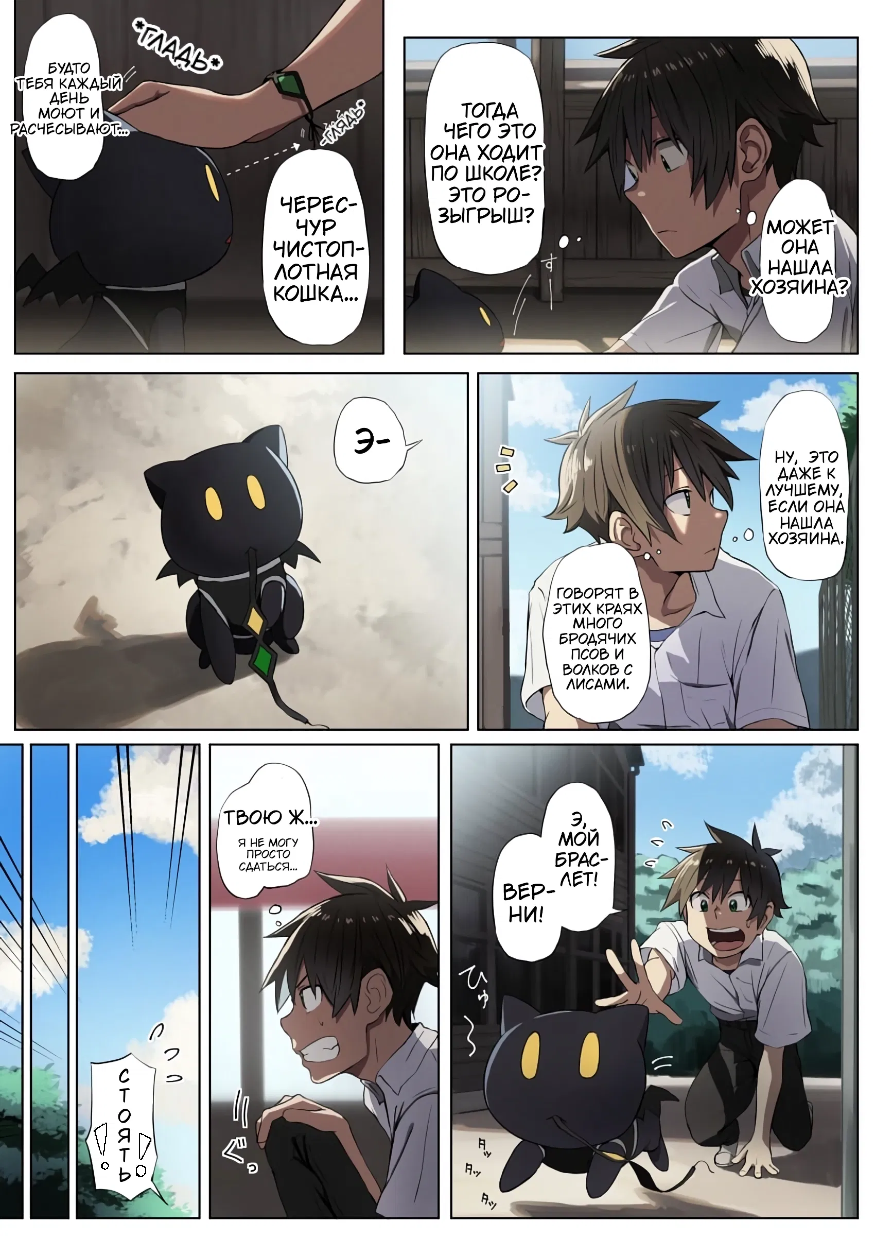 Манга Коносуба в наши дни - Глава 42 Страница 3