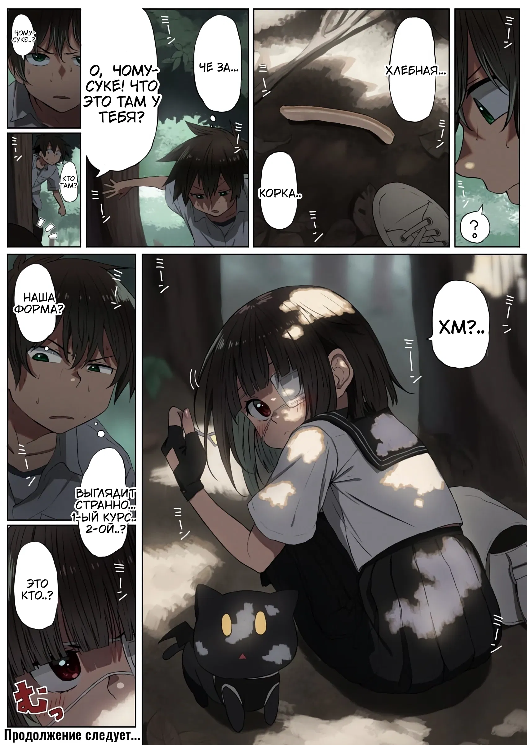 Манга Коносуба в наши дни - Глава 42 Страница 6