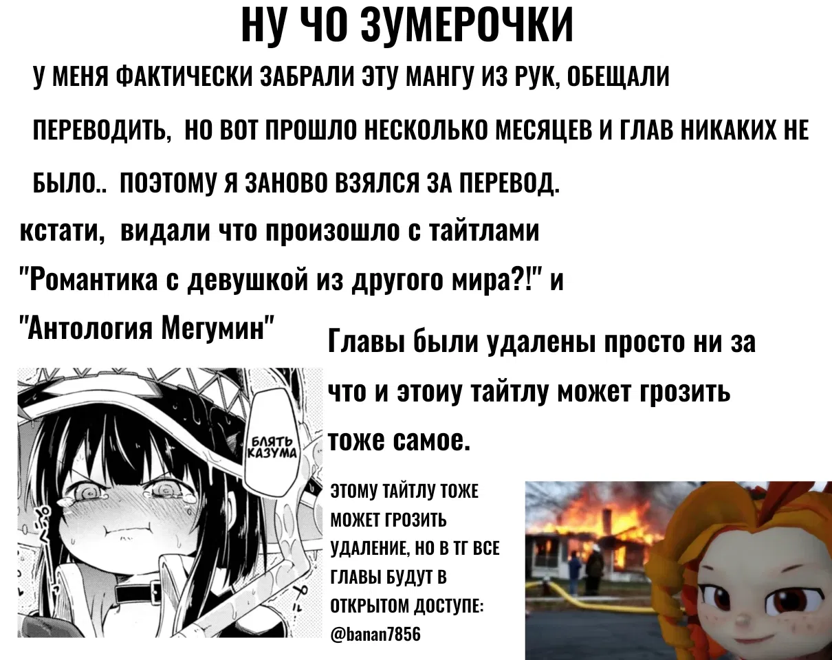 Манга Коносуба в наши дни - Глава 42 Страница 7