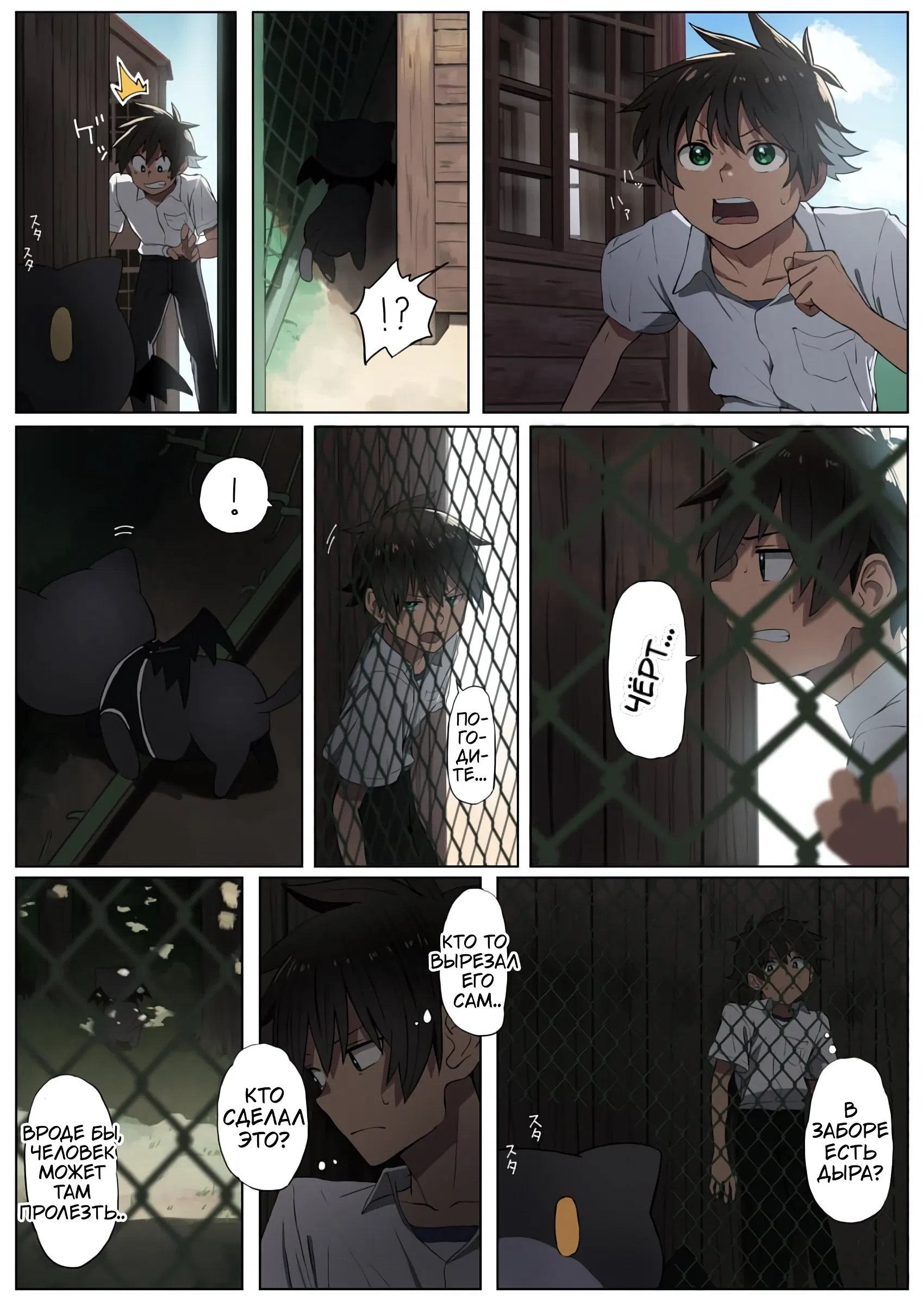 Манга Коносуба в наши дни - Глава 42 Страница 4