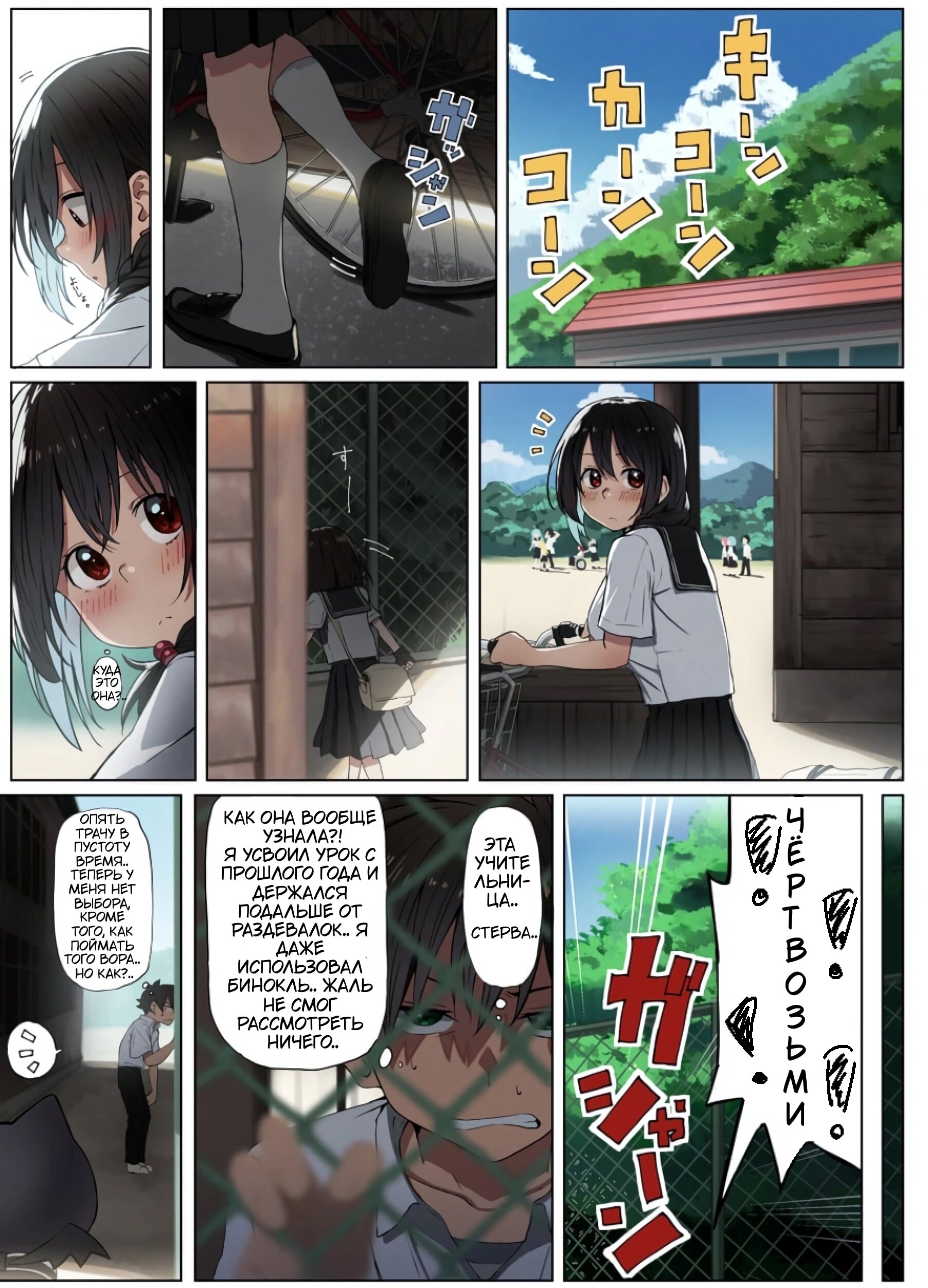 Манга Коносуба в наши дни - Глава 42 Страница 1