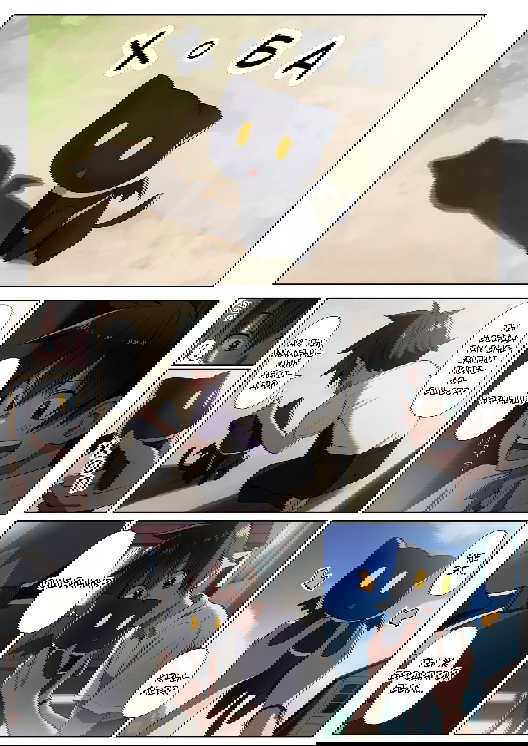 Манга Коносуба в наши дни - Глава 42 Страница 2