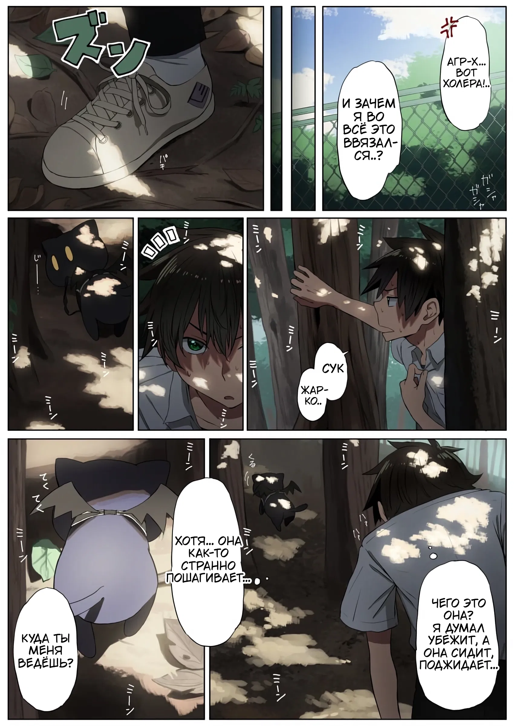 Манга Коносуба в наши дни - Глава 42 Страница 5