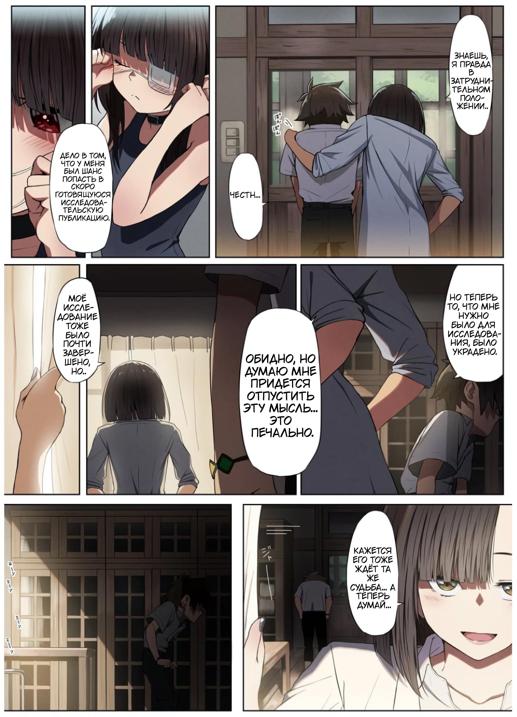 Манга Коносуба в наши дни - Глава 40 Страница 7