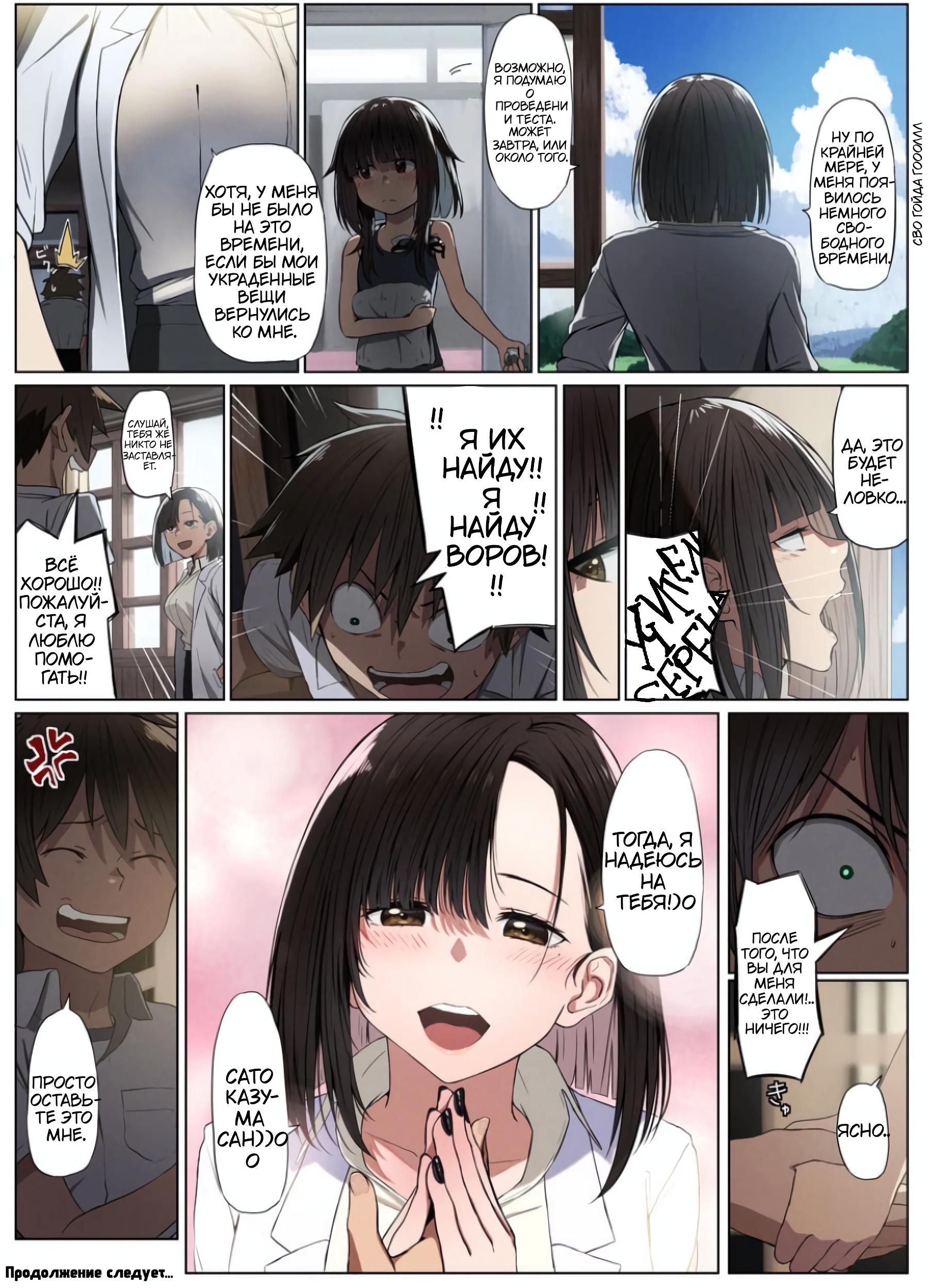 Манга Коносуба в наши дни - Глава 40 Страница 8