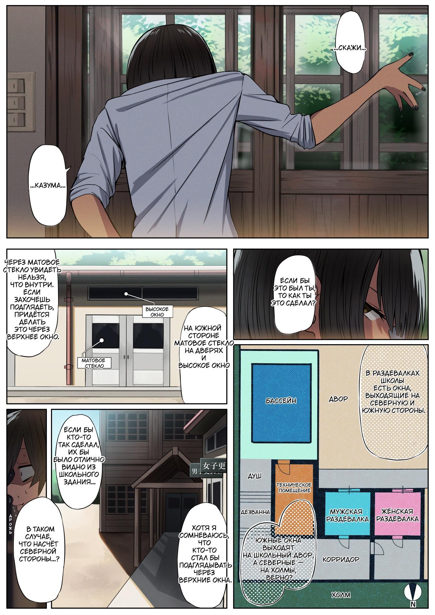 Манга Коносуба в наши дни - Глава 40 Страница 3