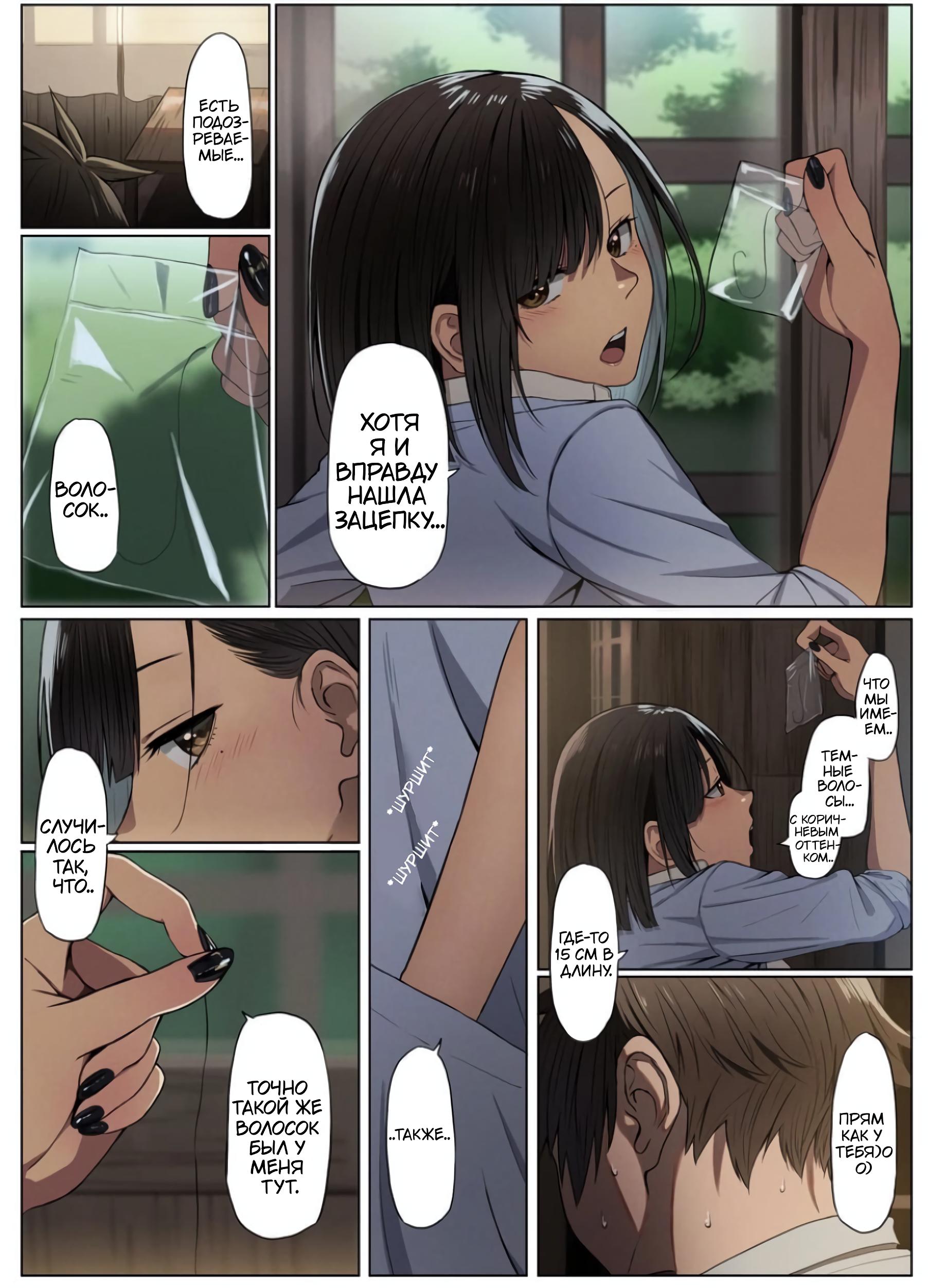 Манга Коносуба в наши дни - Глава 40 Страница 5