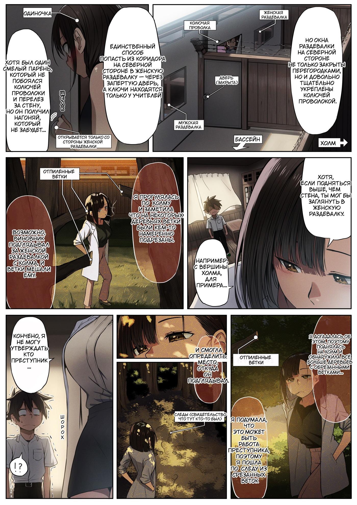 Манга Коносуба в наши дни - Глава 40 Страница 4