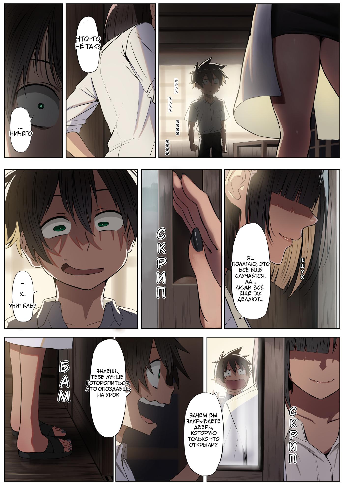 Манга Коносуба в наши дни - Глава 40 Страница 2