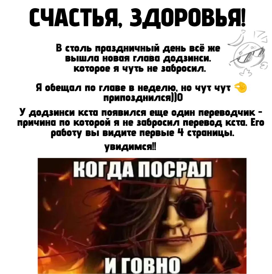 Манга Коносуба в наши дни - Глава 40 Страница 9