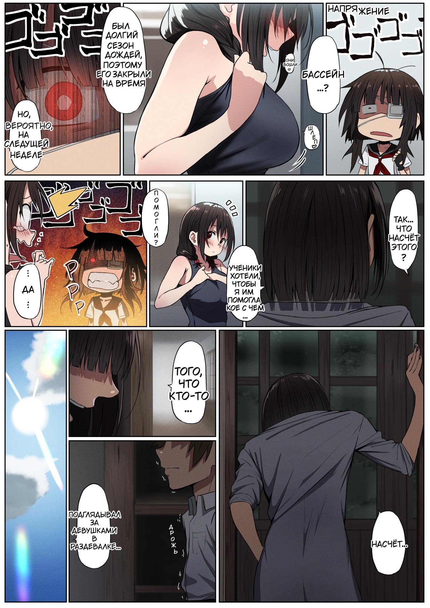 Манга Коносуба в наши дни - Глава 40 Страница 1