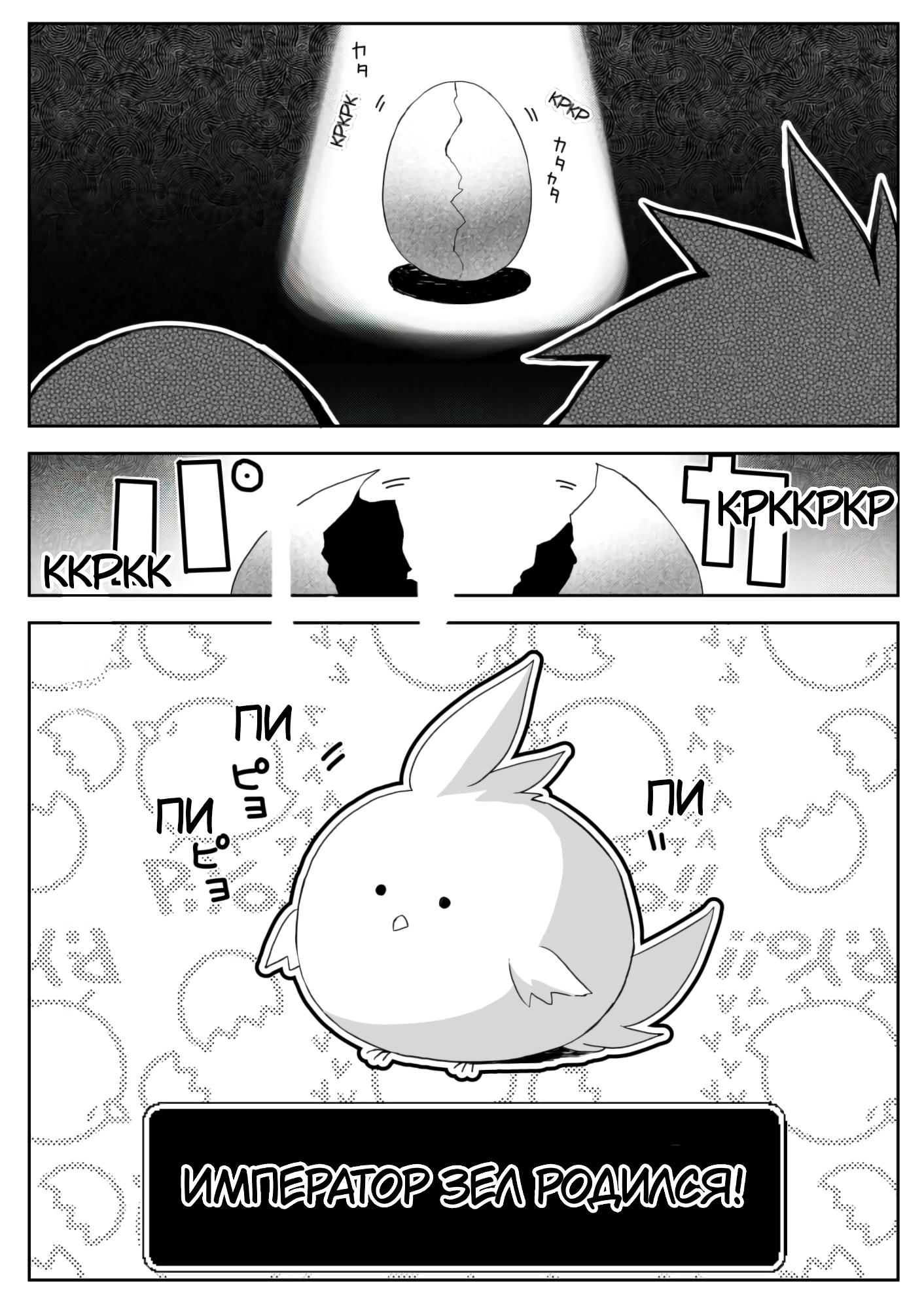 Манга Коносуба в наши дни - Глава 39 Страница 4