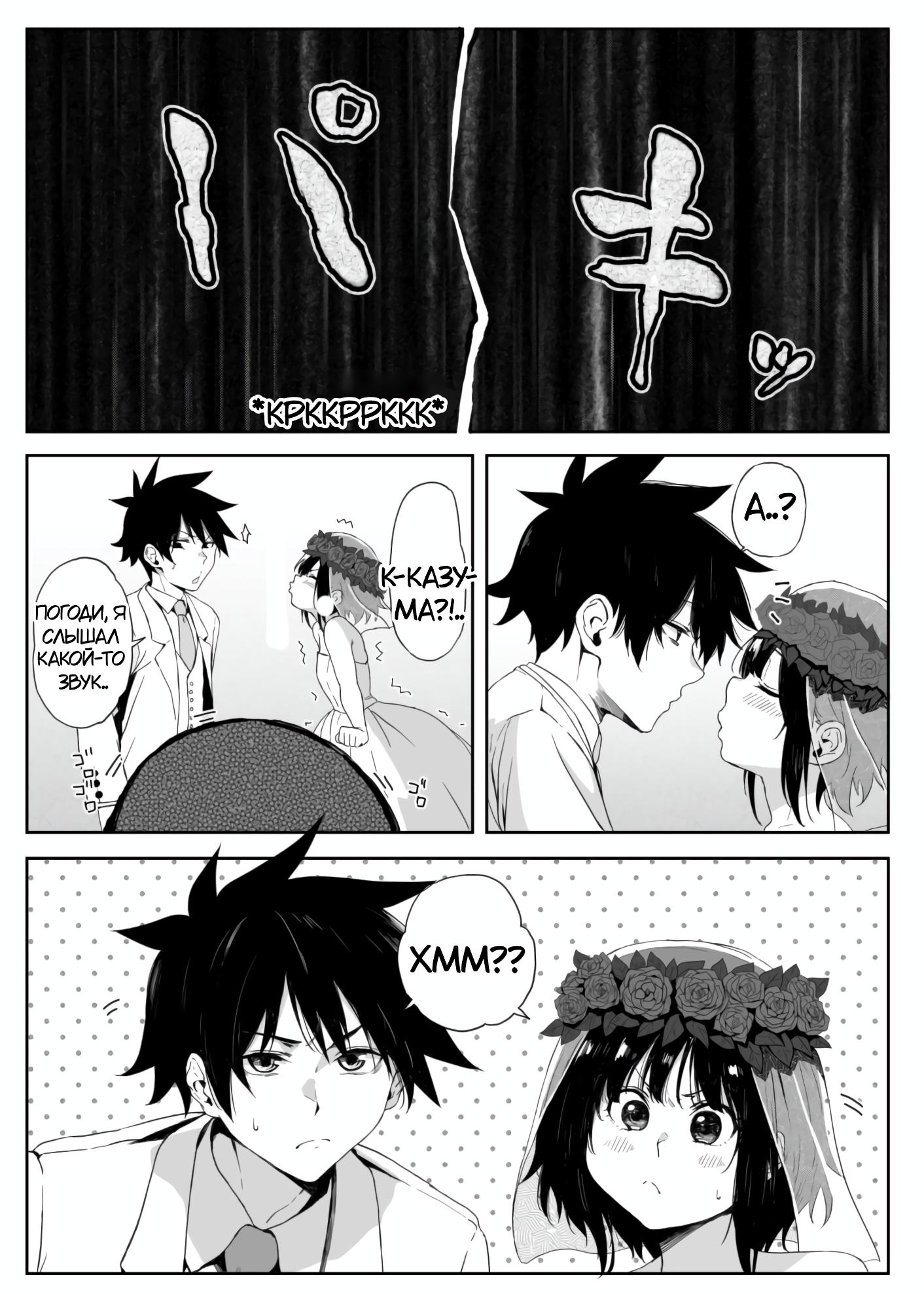 Манга Коносуба в наши дни - Глава 39 Страница 3