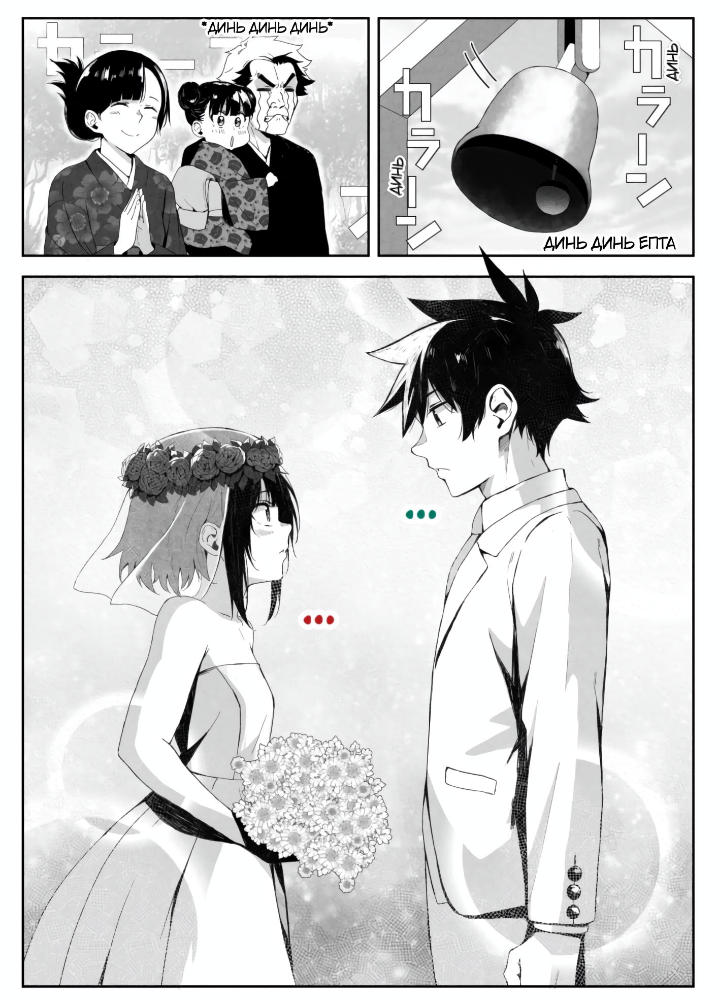 Манга Коносуба в наши дни - Глава 39 Страница 1