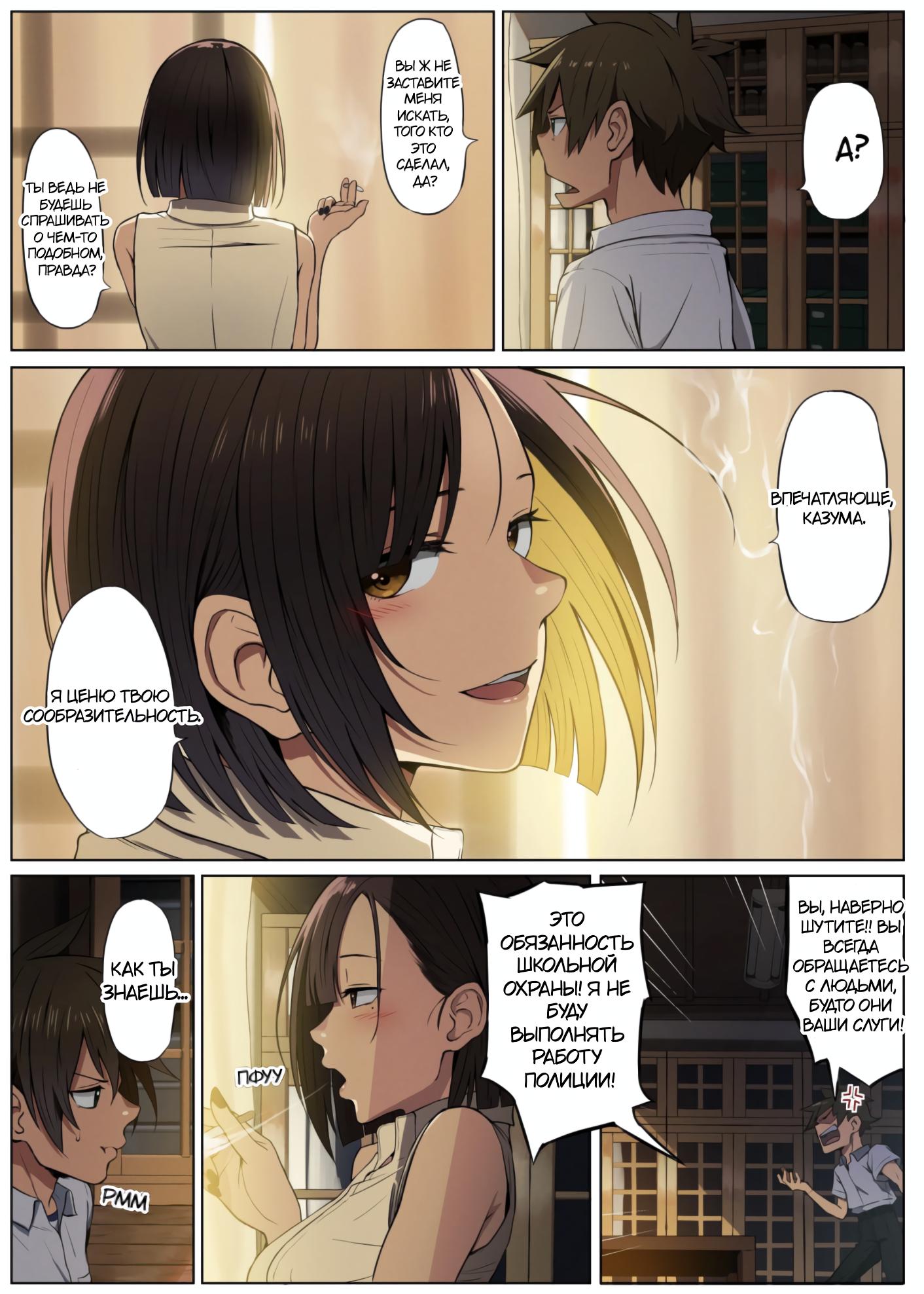 Манга Коносуба в наши дни - Глава 38 Страница 2