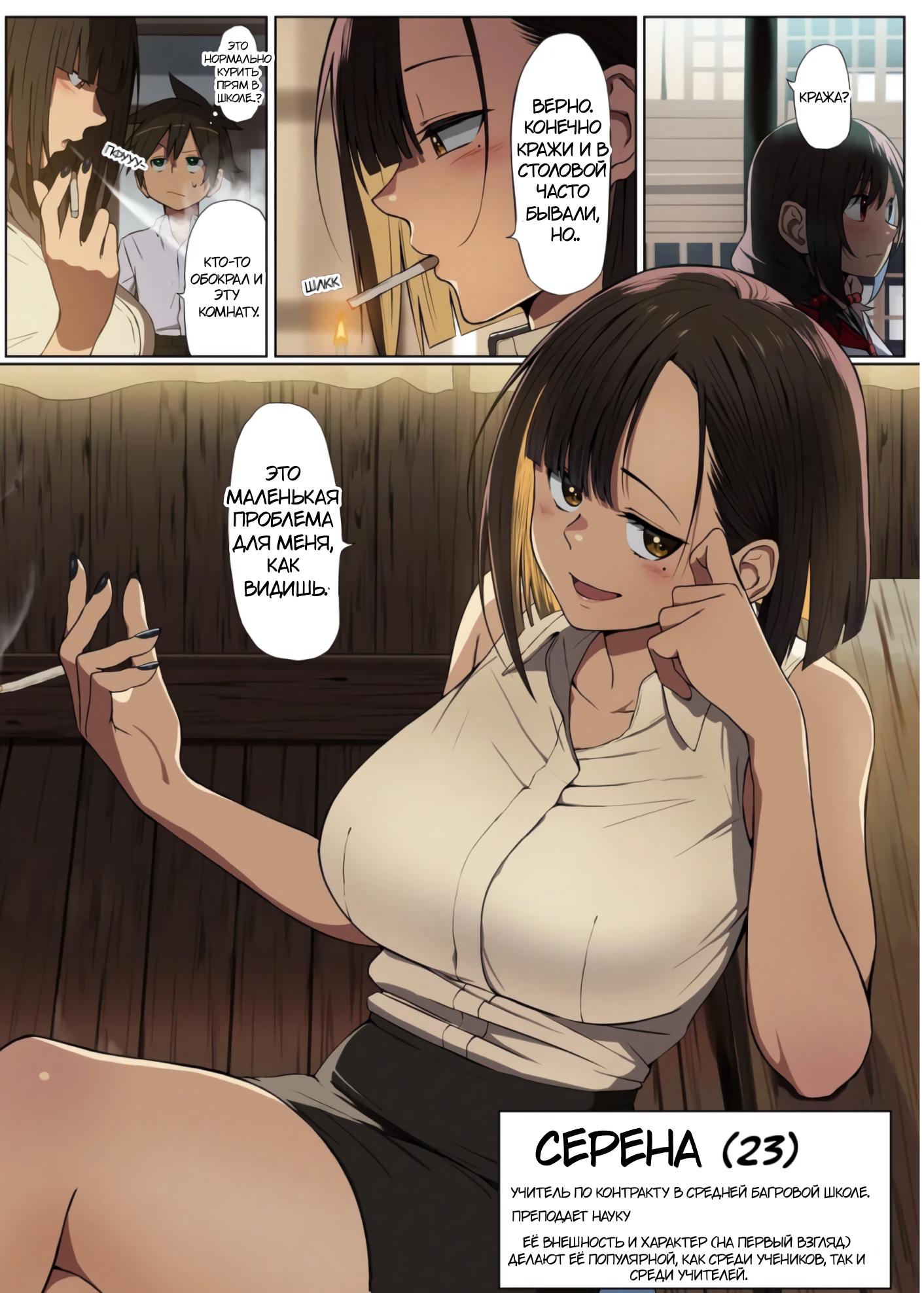 Манга Коносуба в наши дни - Глава 38 Страница 1