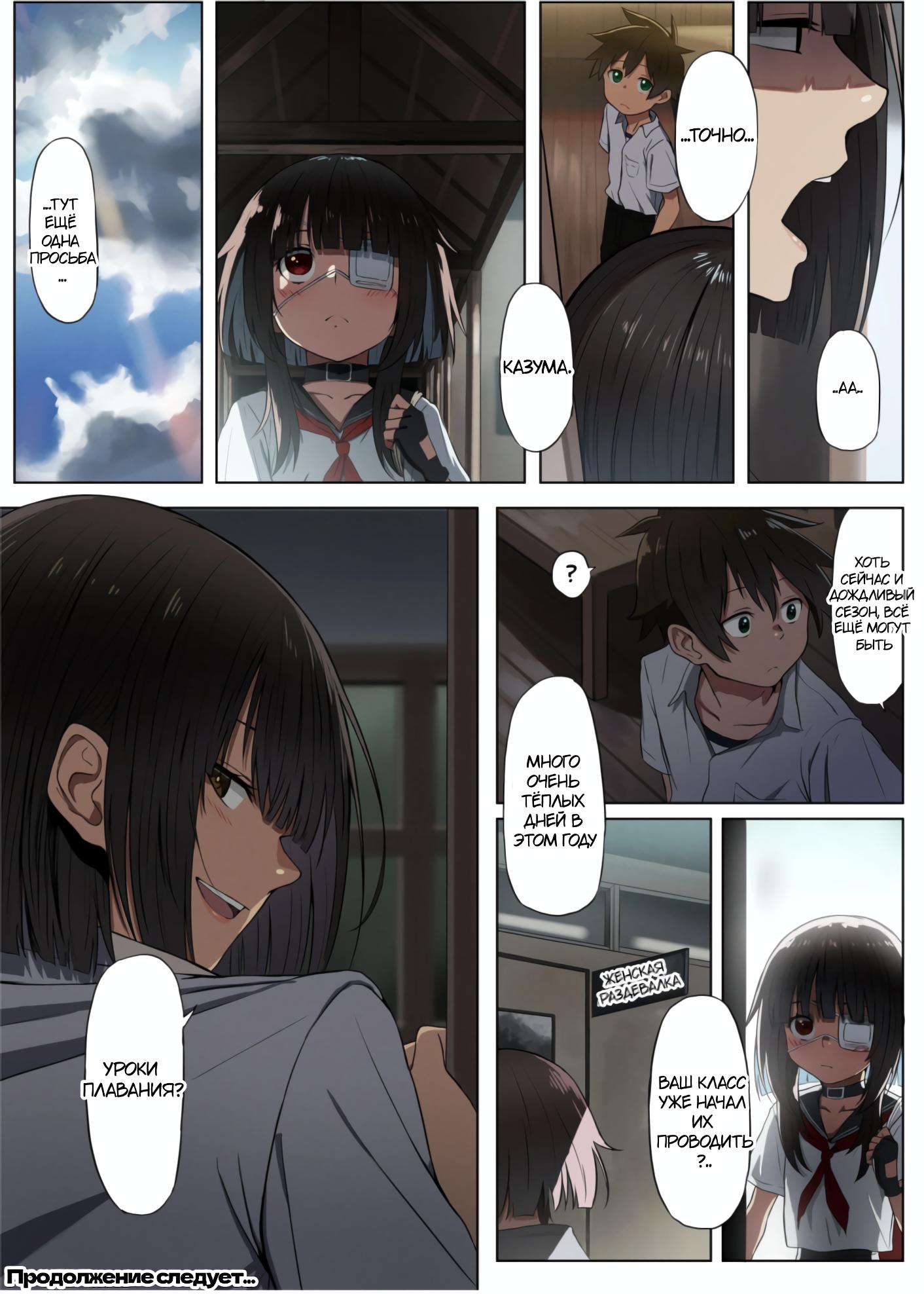 Манга Коносуба в наши дни - Глава 38 Страница 7