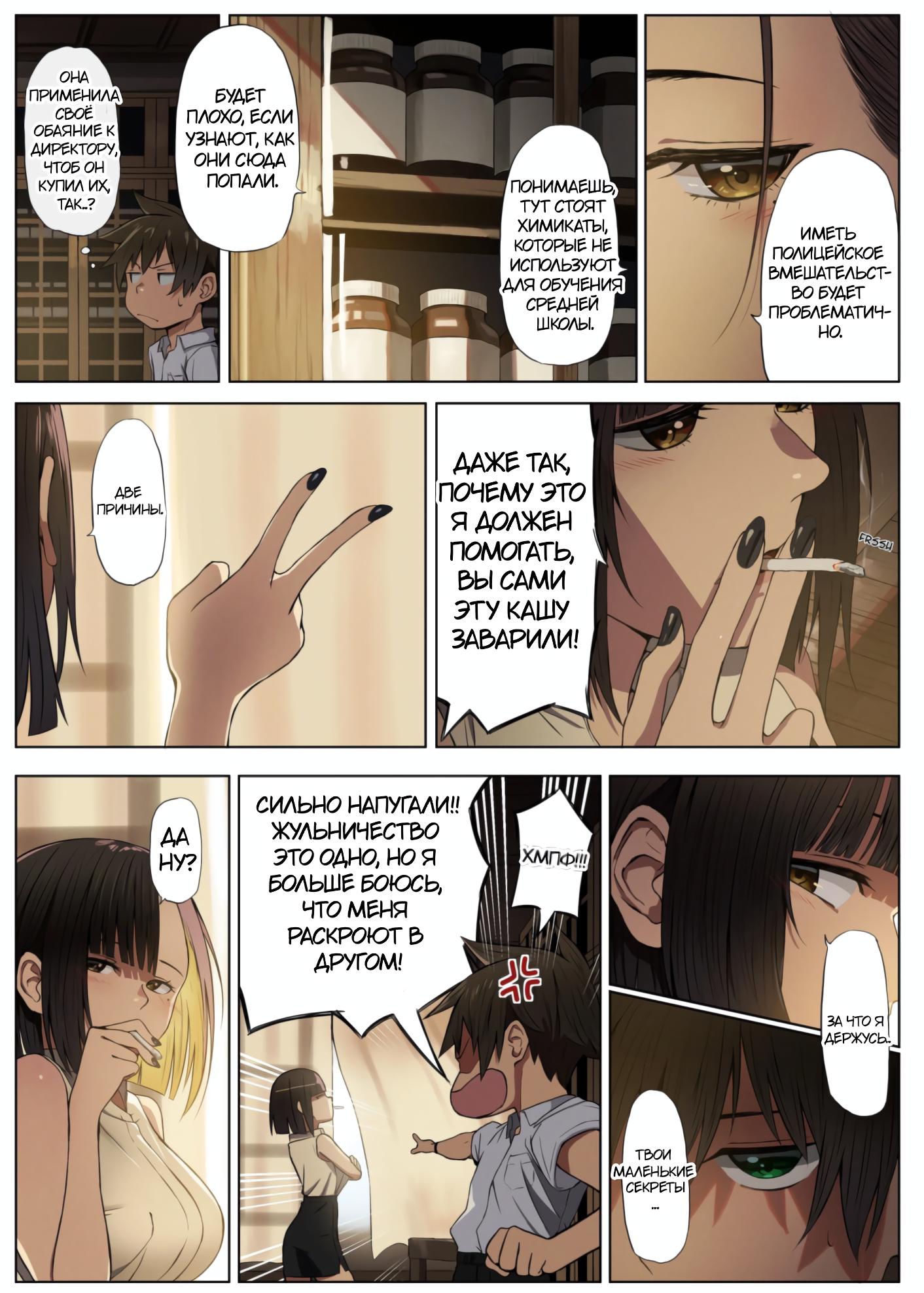 Манга Коносуба в наши дни - Глава 38 Страница 3