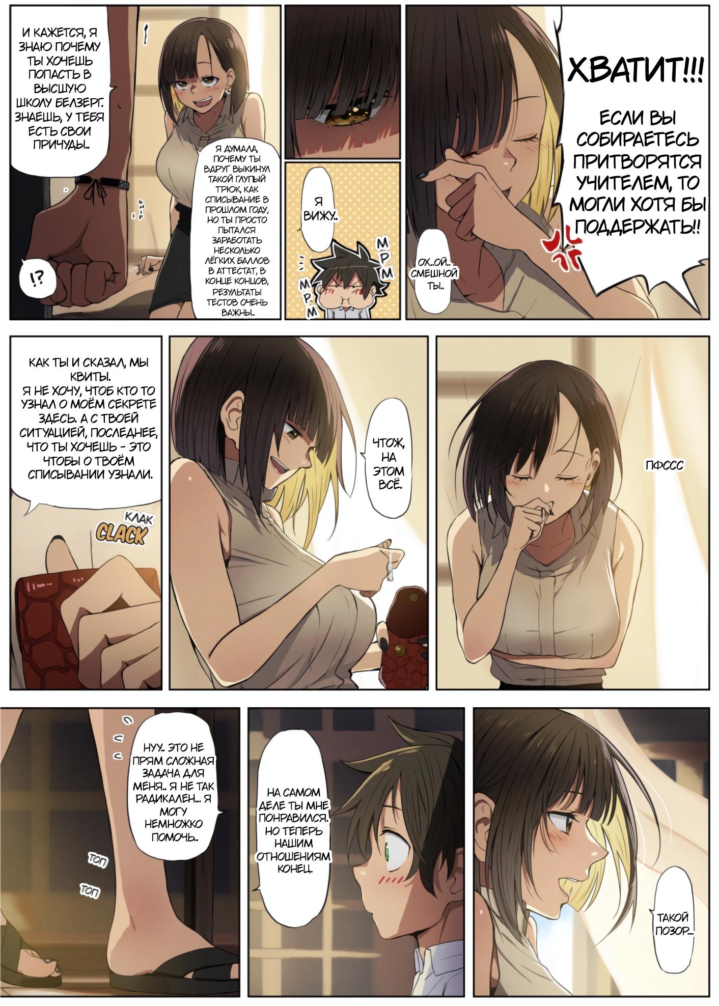 Манга Коносуба в наши дни - Глава 38 Страница 5