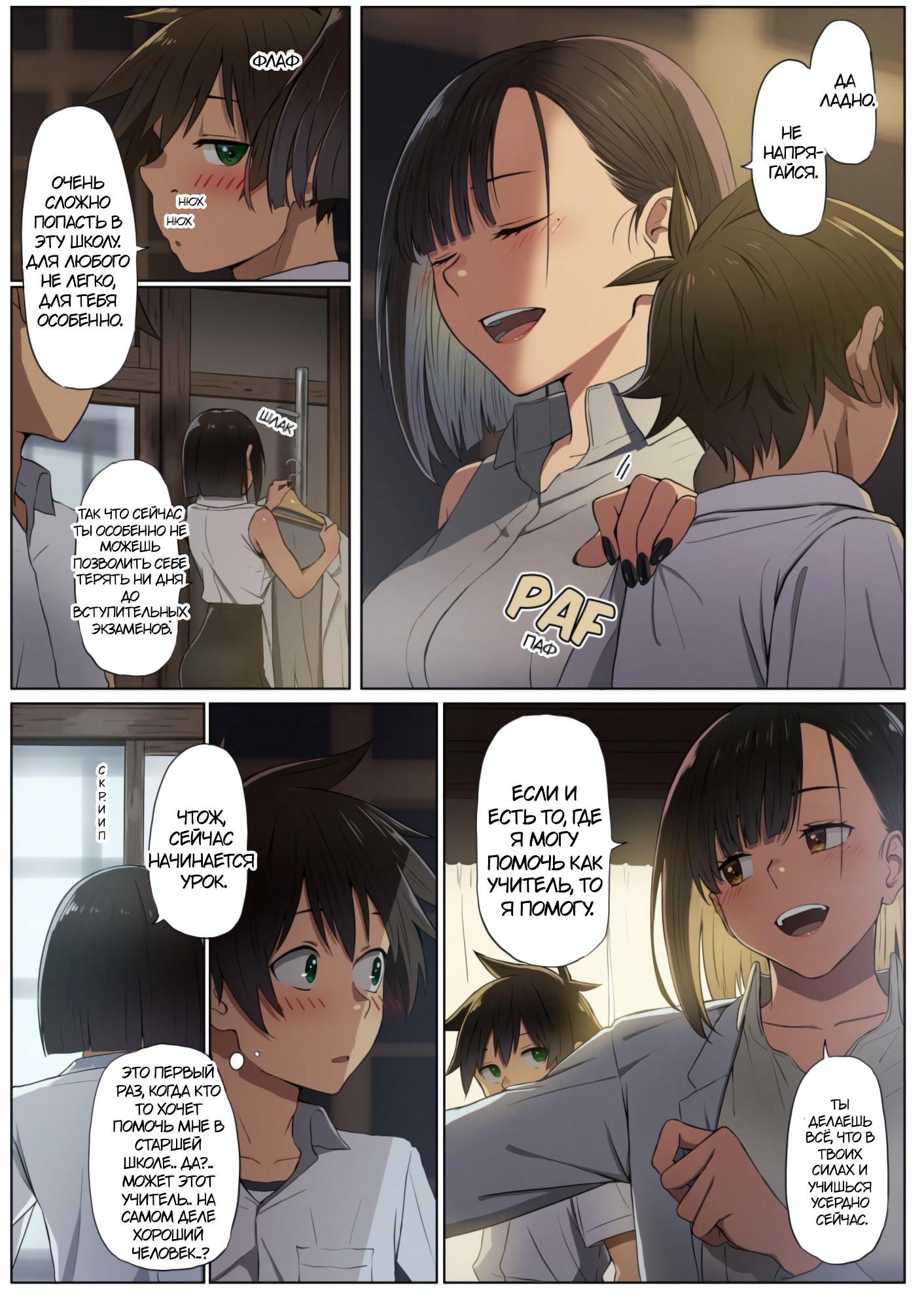 Манга Коносуба в наши дни - Глава 38 Страница 6