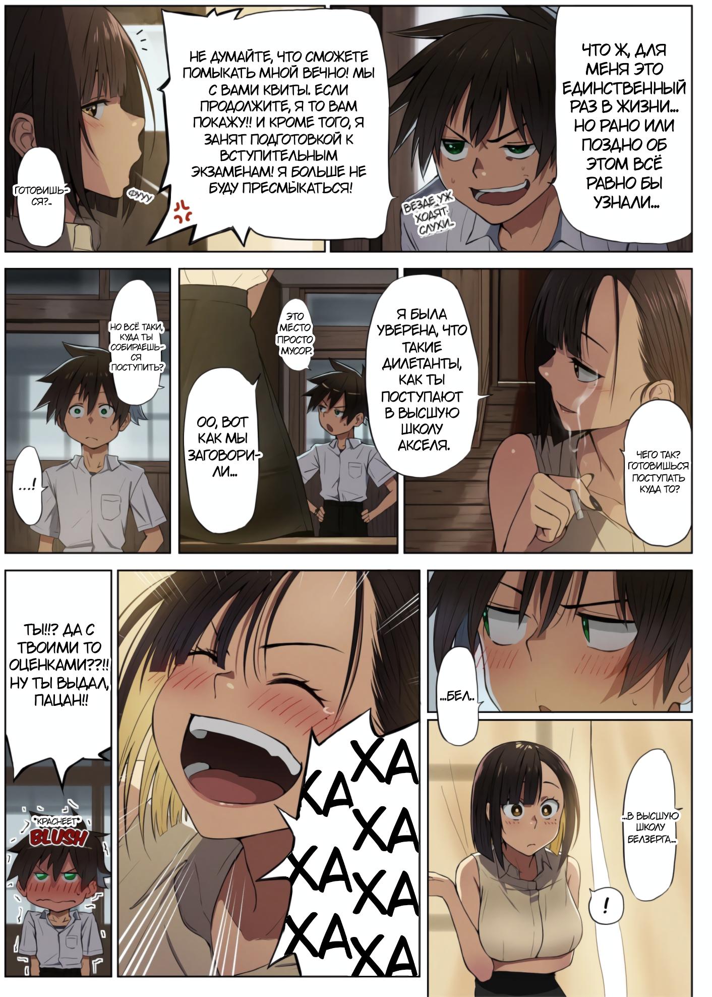 Манга Коносуба в наши дни - Глава 38 Страница 4