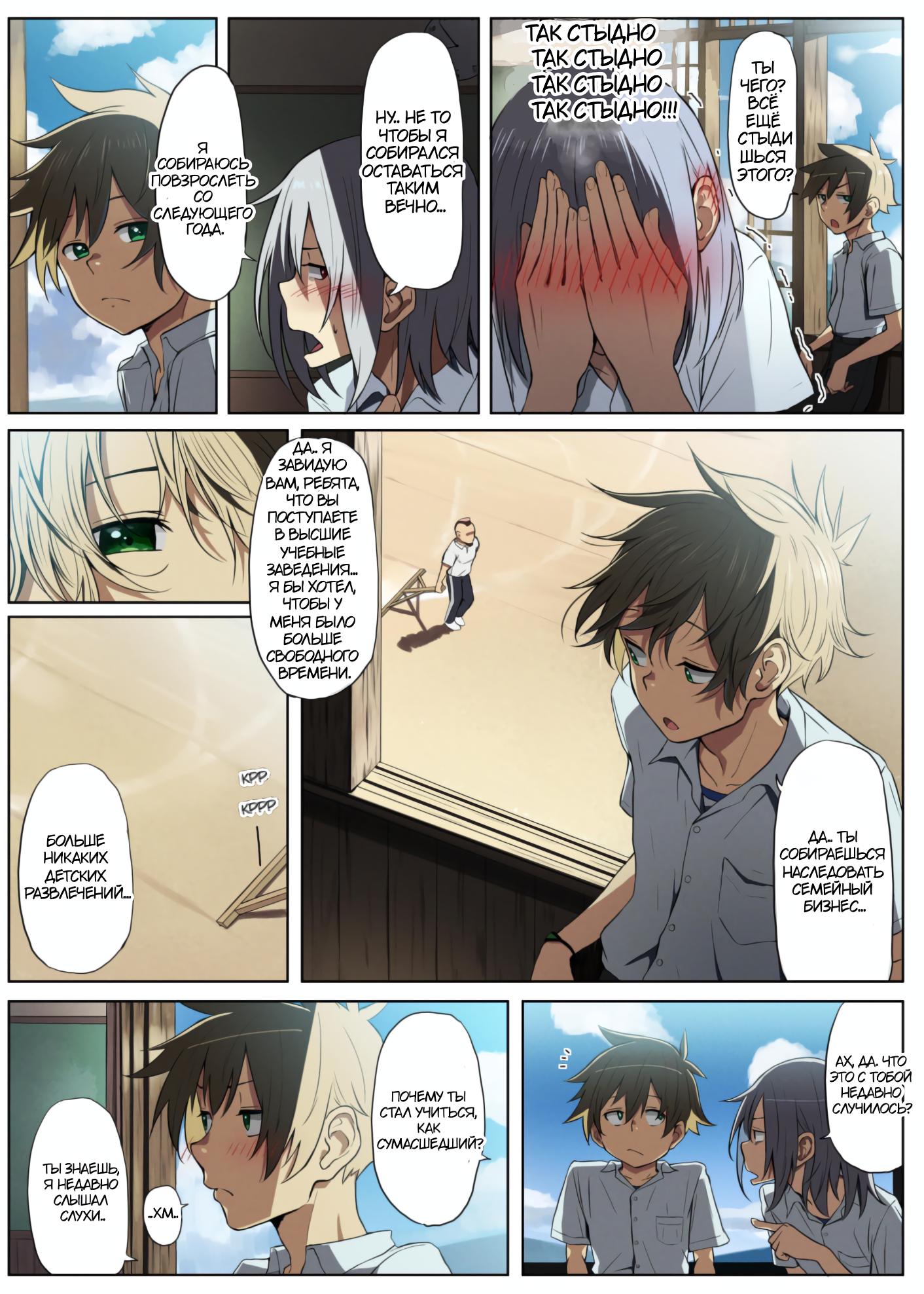 Манга Коносуба в наши дни - Глава 37 Страница 4