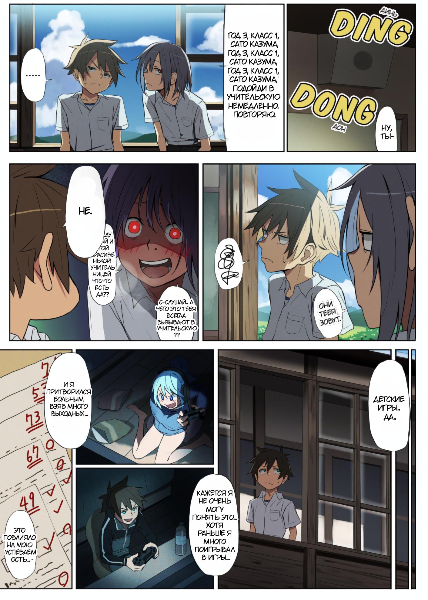 Манга Коносуба в наши дни - Глава 37 Страница 5