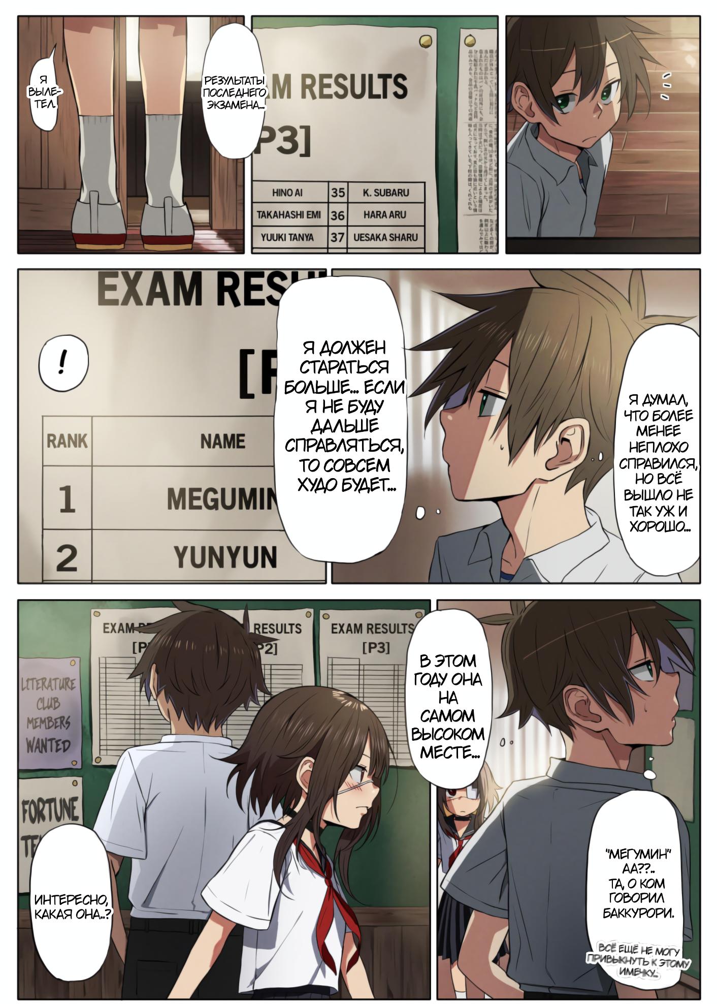 Манга Коносуба в наши дни - Глава 37 Страница 6