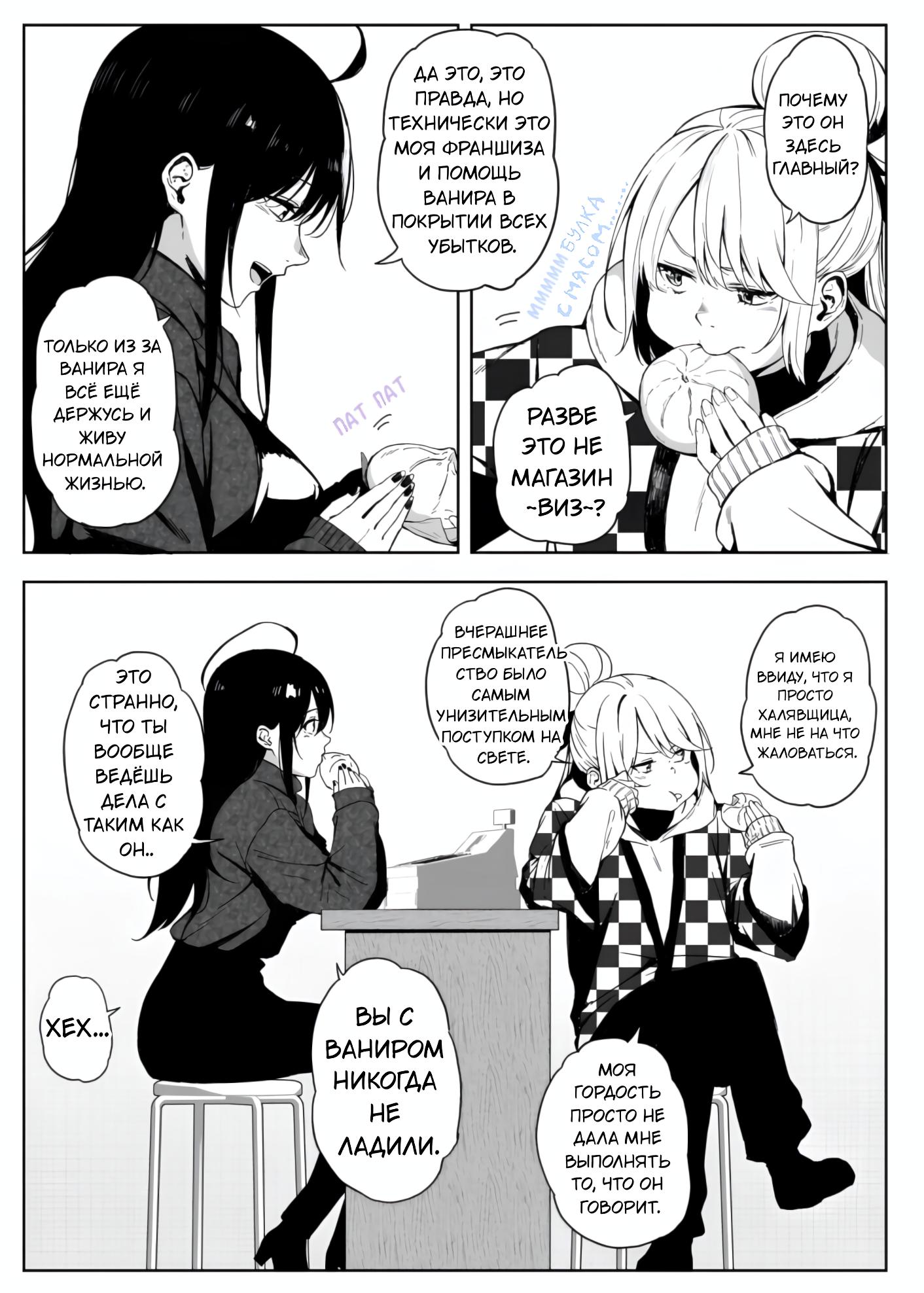 Манга Коносуба в наши дни - Глава 36 Страница 2