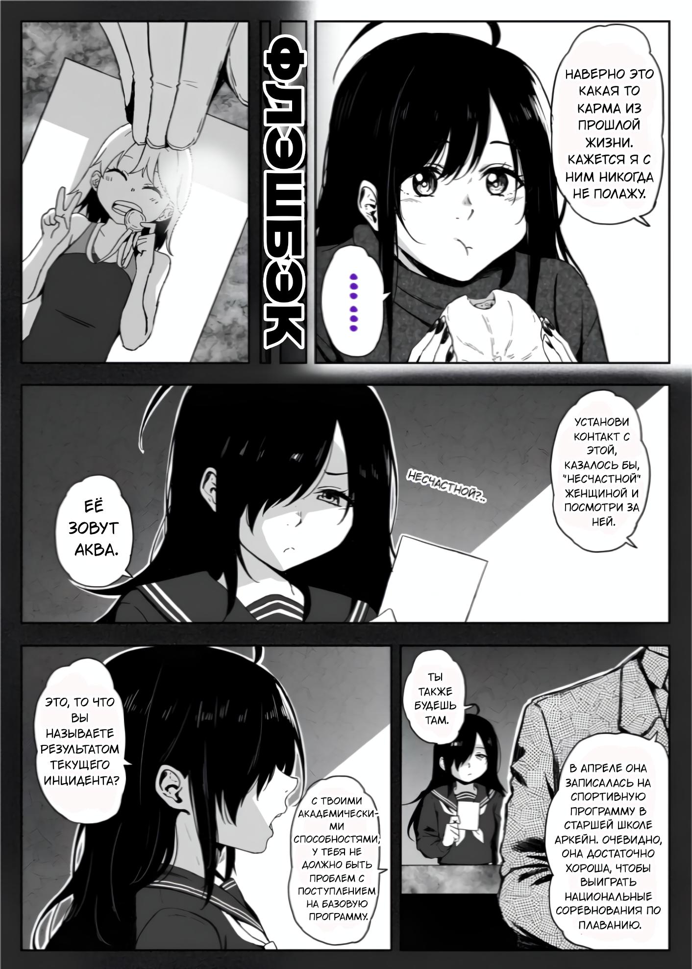 Манга Коносуба в наши дни - Глава 36 Страница 3