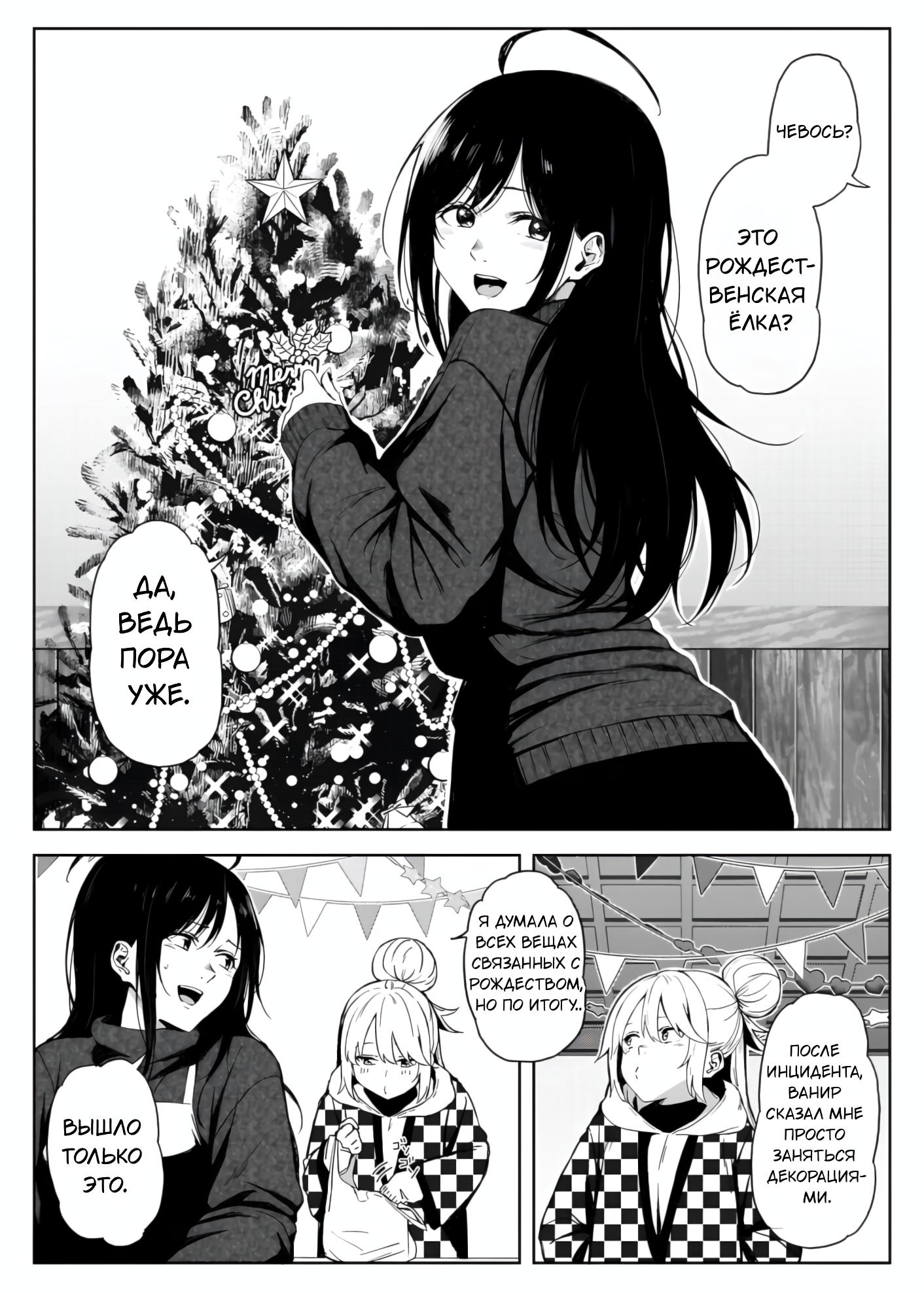 Манга Коносуба в наши дни - Глава 36 Страница 1