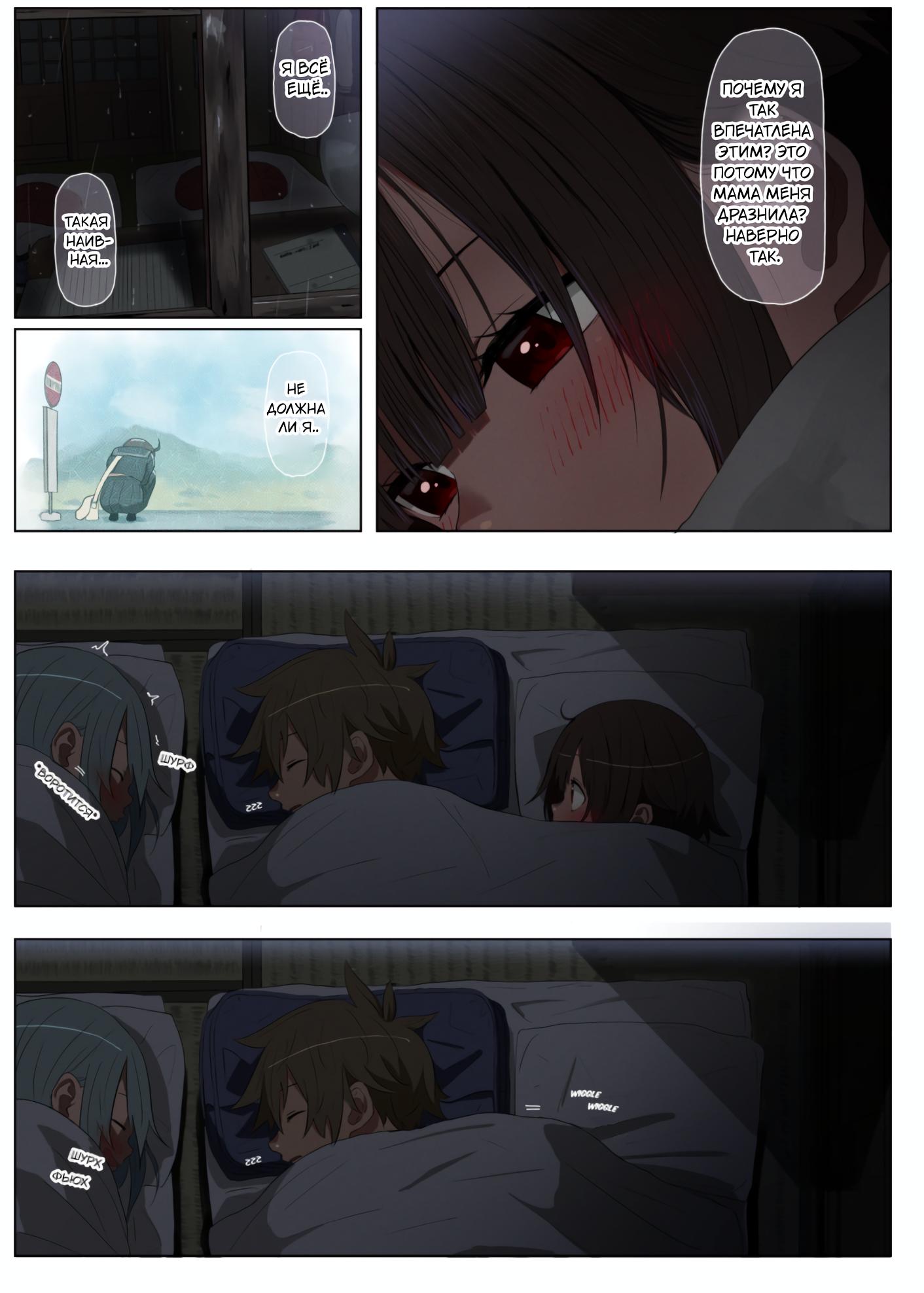 Манга Коносуба в наши дни - Глава 35 Страница 4