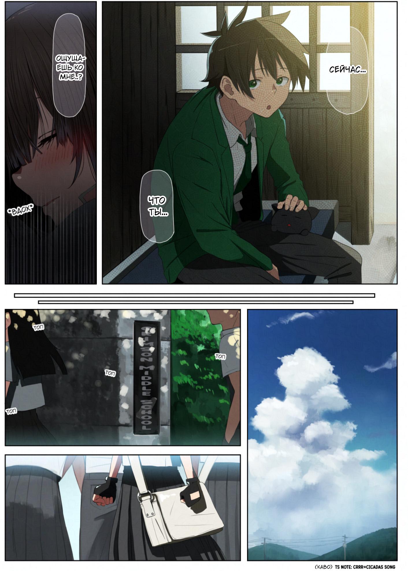 Манга Коносуба в наши дни - Глава 35 Страница 7