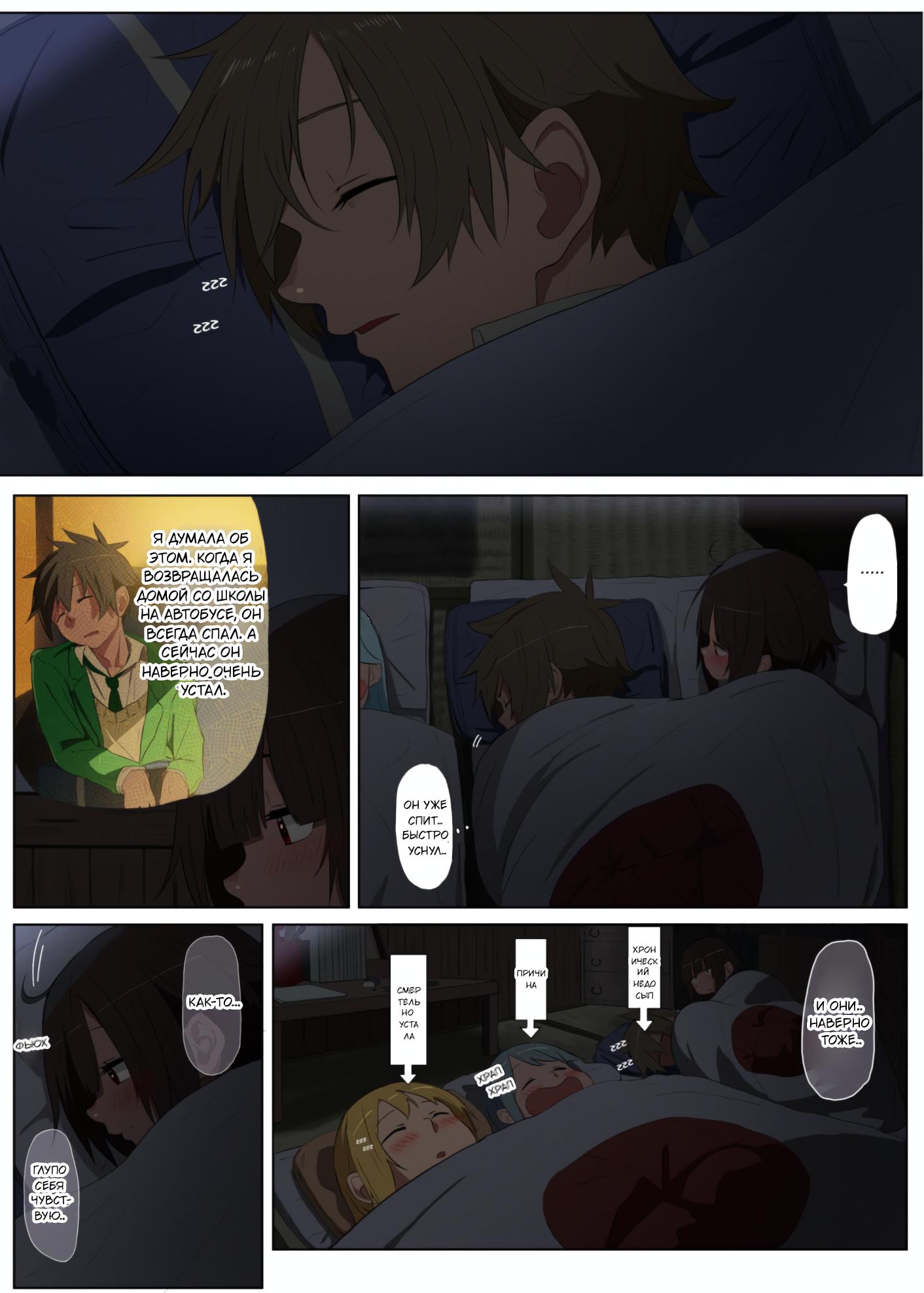 Манга Коносуба в наши дни - Глава 35 Страница 3