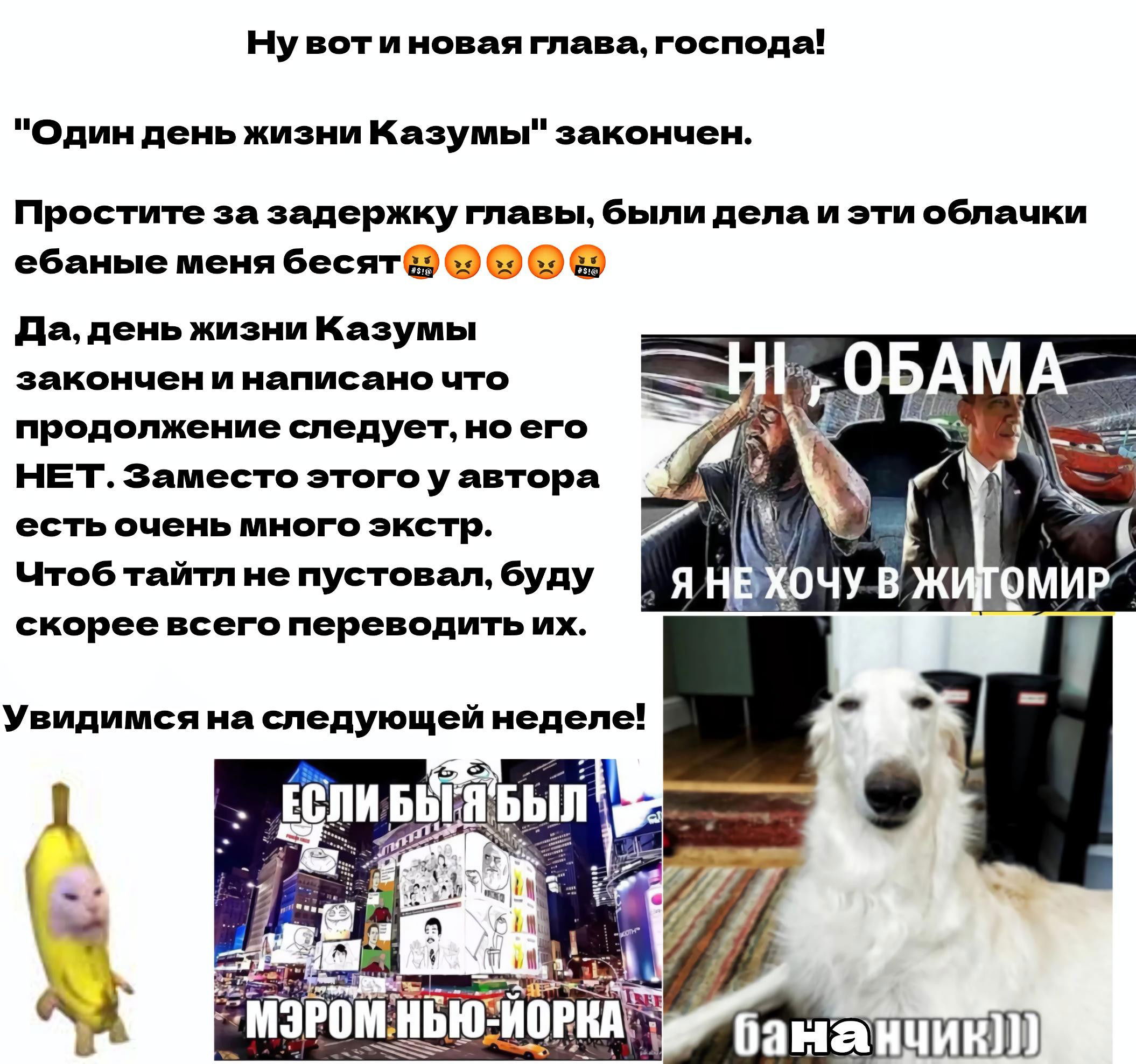 Манга Коносуба в наши дни - Глава 35 Страница 9