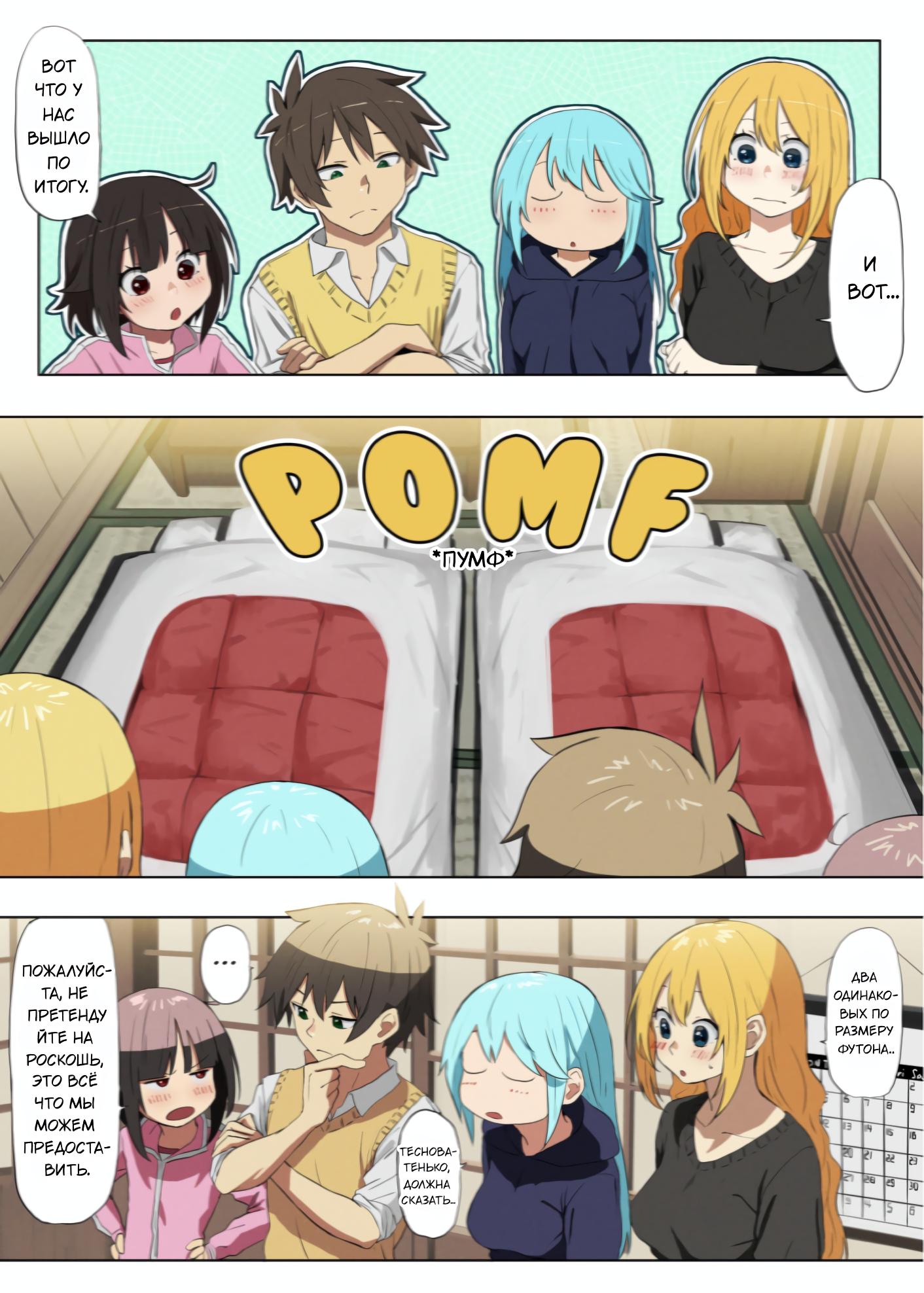 Манга Коносуба в наши дни - Глава 34 Страница 4