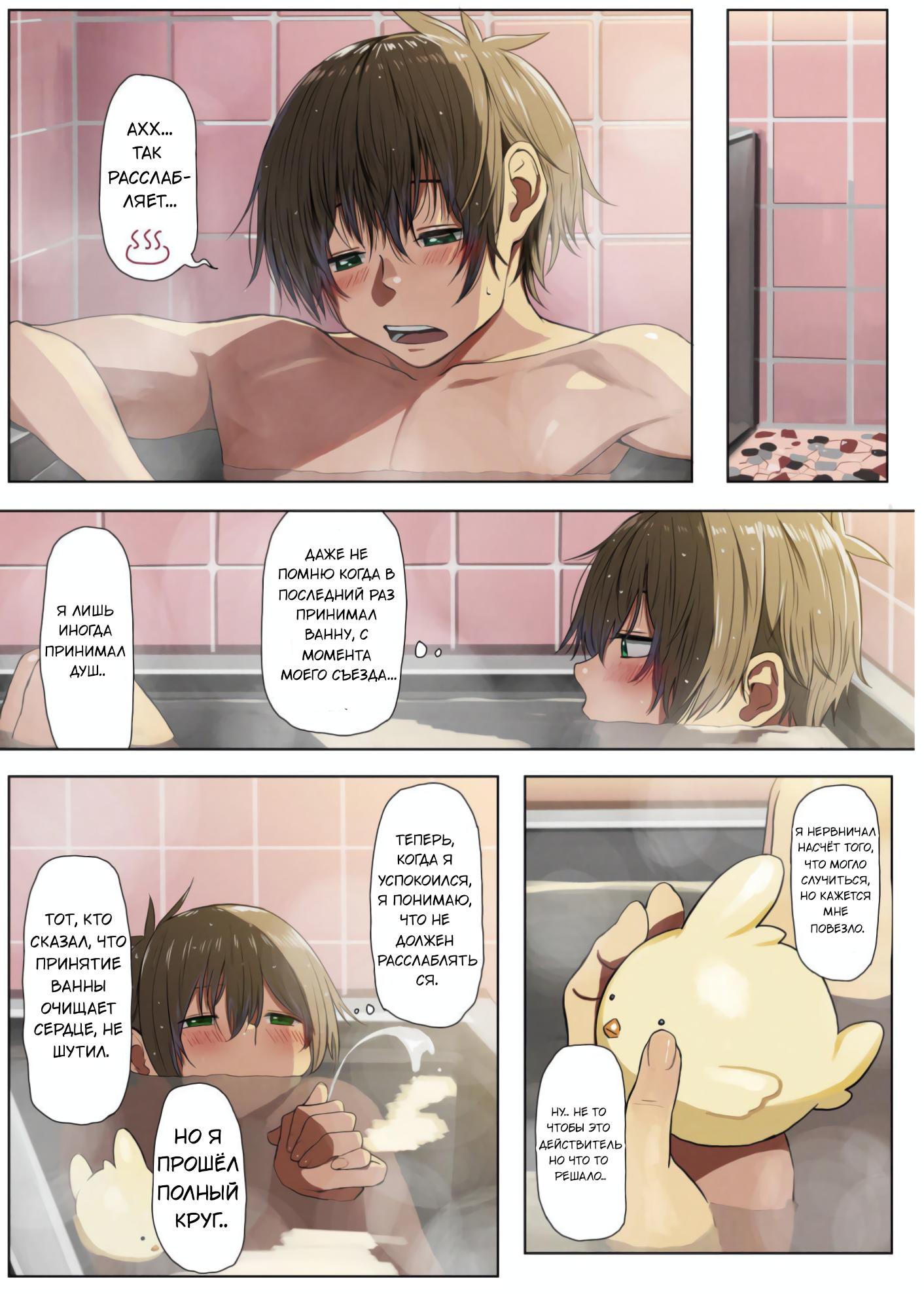 Манга Коносуба в наши дни - Глава 33 Страница 4