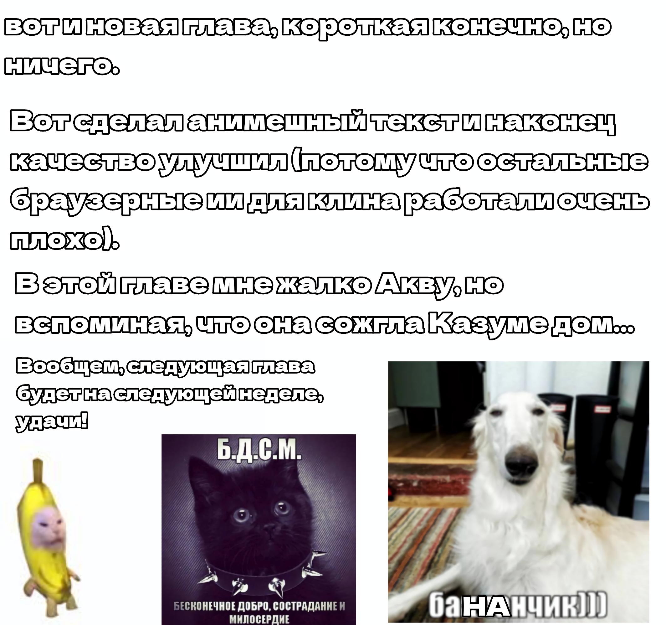 Манга Коносуба в наши дни - Глава 32 Страница 5