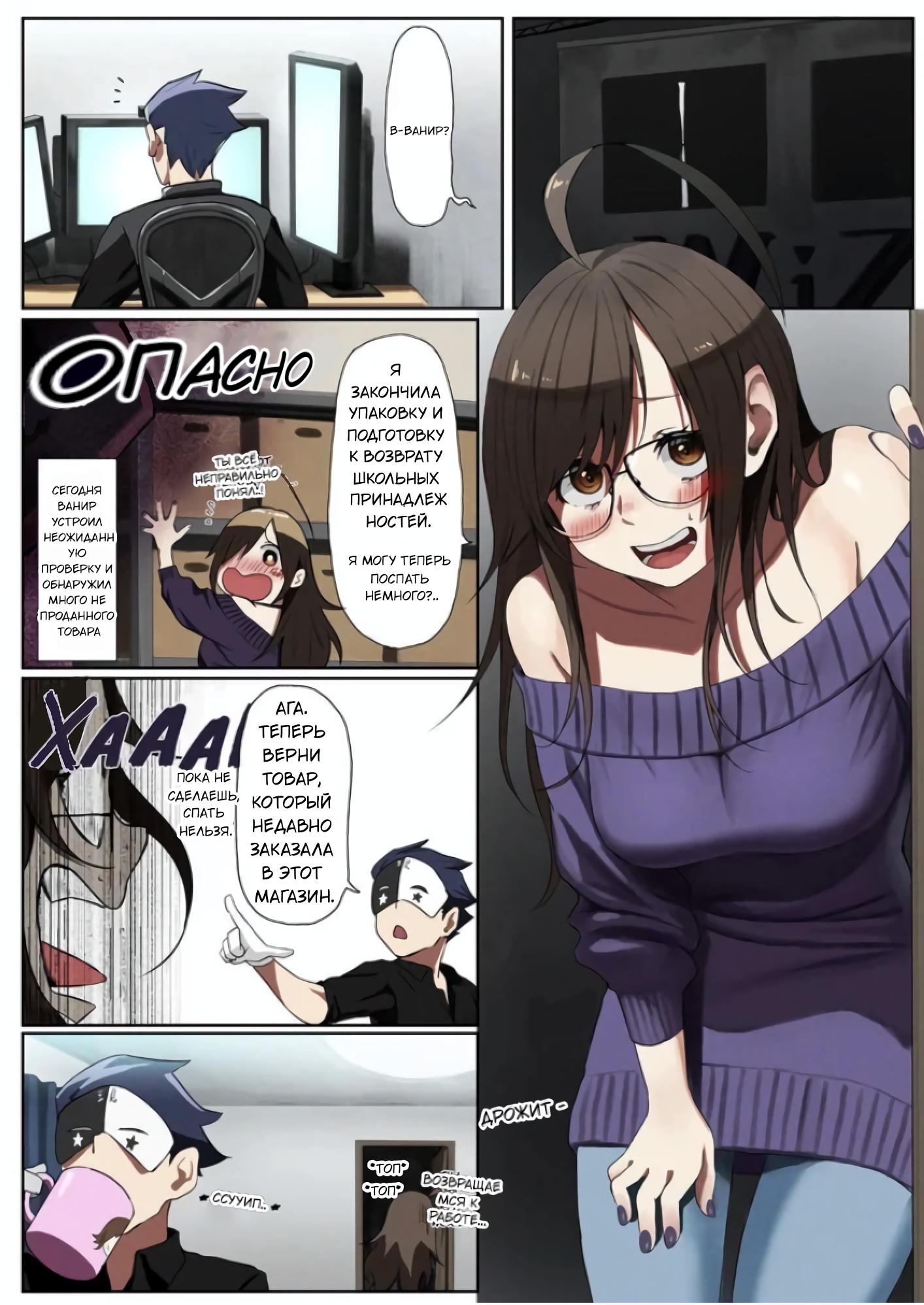 Манга Коносуба в наши дни - Глава 32 Страница 1